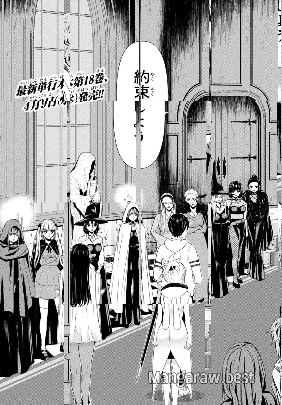 時間停止勇者―余命3日の設定じゃ世界を救うには短すぎる― Jikan Teishi Yuusha - Yomei Mikka no Settei ja Sekai o Sukuu ni wa Mijika Sugiru Time Stop Brave Time Stop Brave - A Game Setting to Save the World in Three Days is Way too Short 第64話 - Trang 3