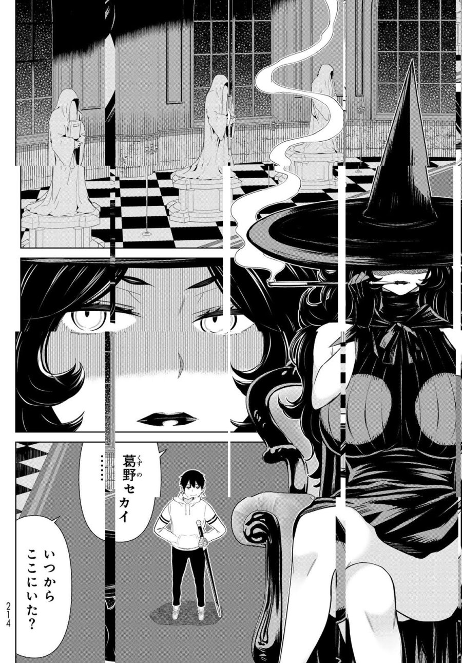 時間停止勇者―余命3日の設定じゃ世界を救うには短すぎる― Jikan Teishi Yuusha - Yomei Mikka no Settei ja Sekai o Sukuu ni wa Mijika Sugiru Time Stop Brave Time Stop Brave - A Game Setting to Save the World in Three Days is Way too Short 第64話 - Trang 30