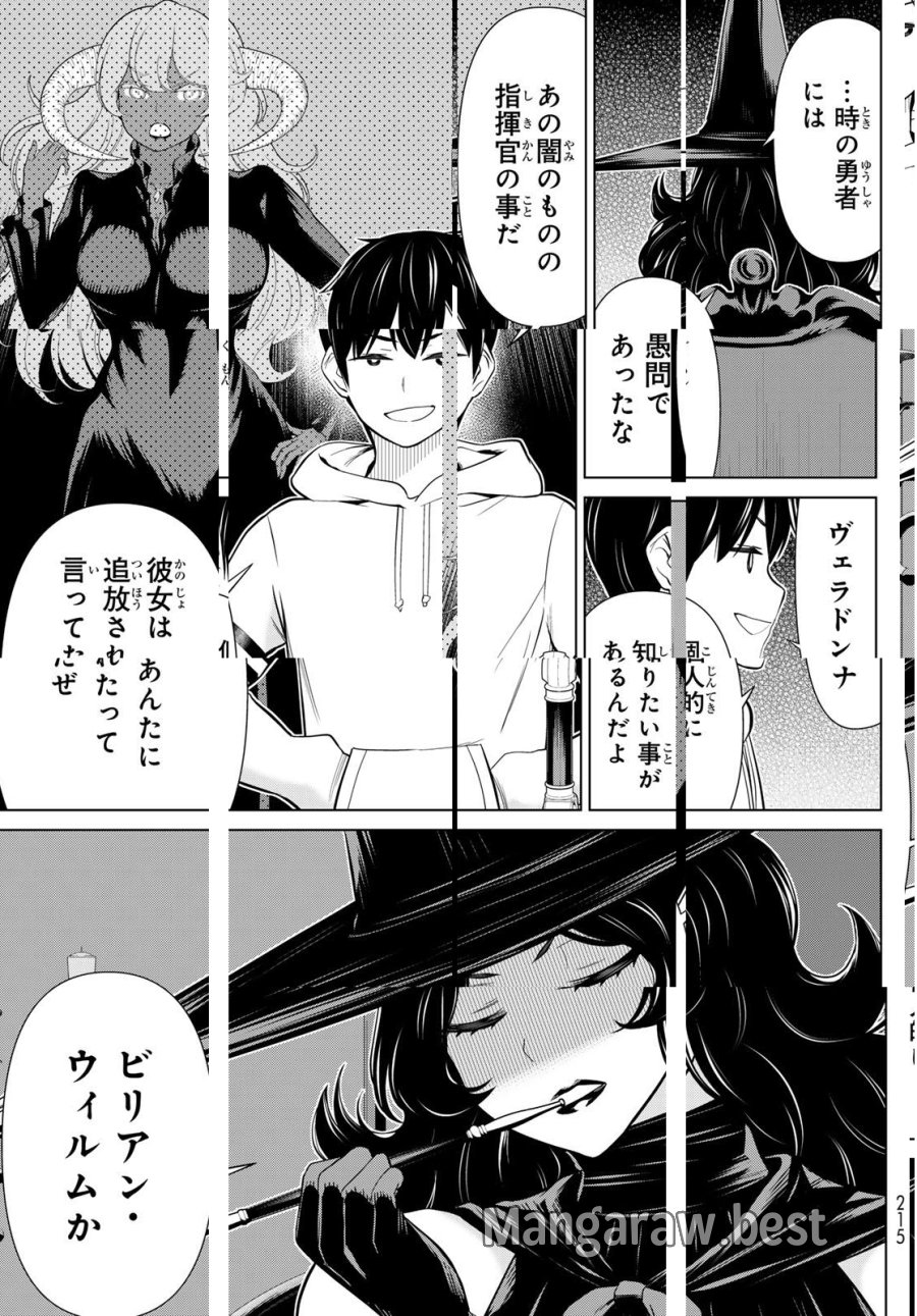 時間停止勇者―余命3日の設定じゃ世界を救うには短すぎる― Jikan Teishi Yuusha - Yomei Mikka no Settei ja Sekai o Sukuu ni wa Mijika Sugiru Time Stop Brave Time Stop Brave - A Game Setting to Save the World in Three Days is Way too Short 第64話 - Trang 31