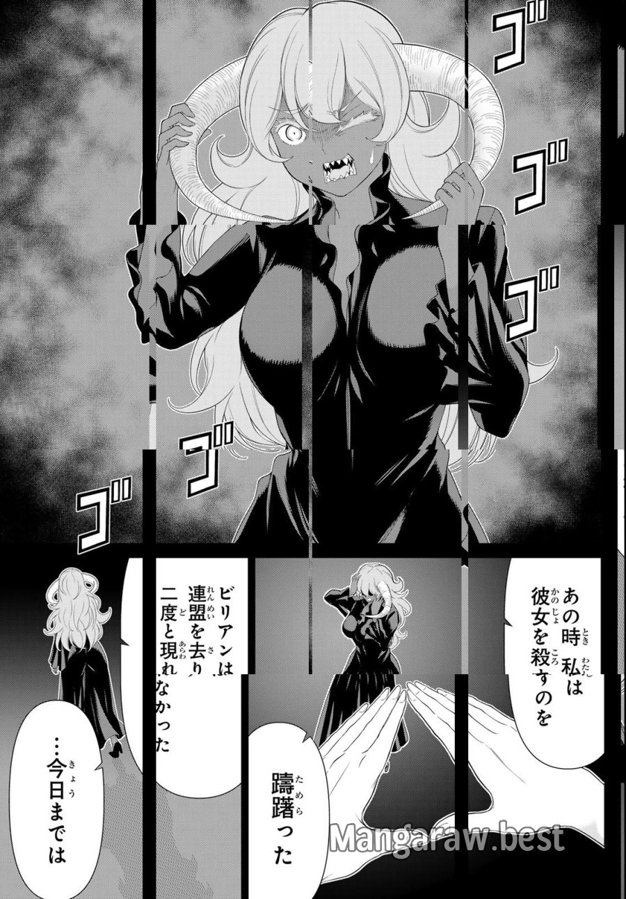 時間停止勇者―余命3日の設定じゃ世界を救うには短すぎる― Jikan Teishi Yuusha - Yomei Mikka no Settei ja Sekai o Sukuu ni wa Mijika Sugiru Time Stop Brave Time Stop Brave - A Game Setting to Save the World in Three Days is Way too Short 第64話 - Trang 35