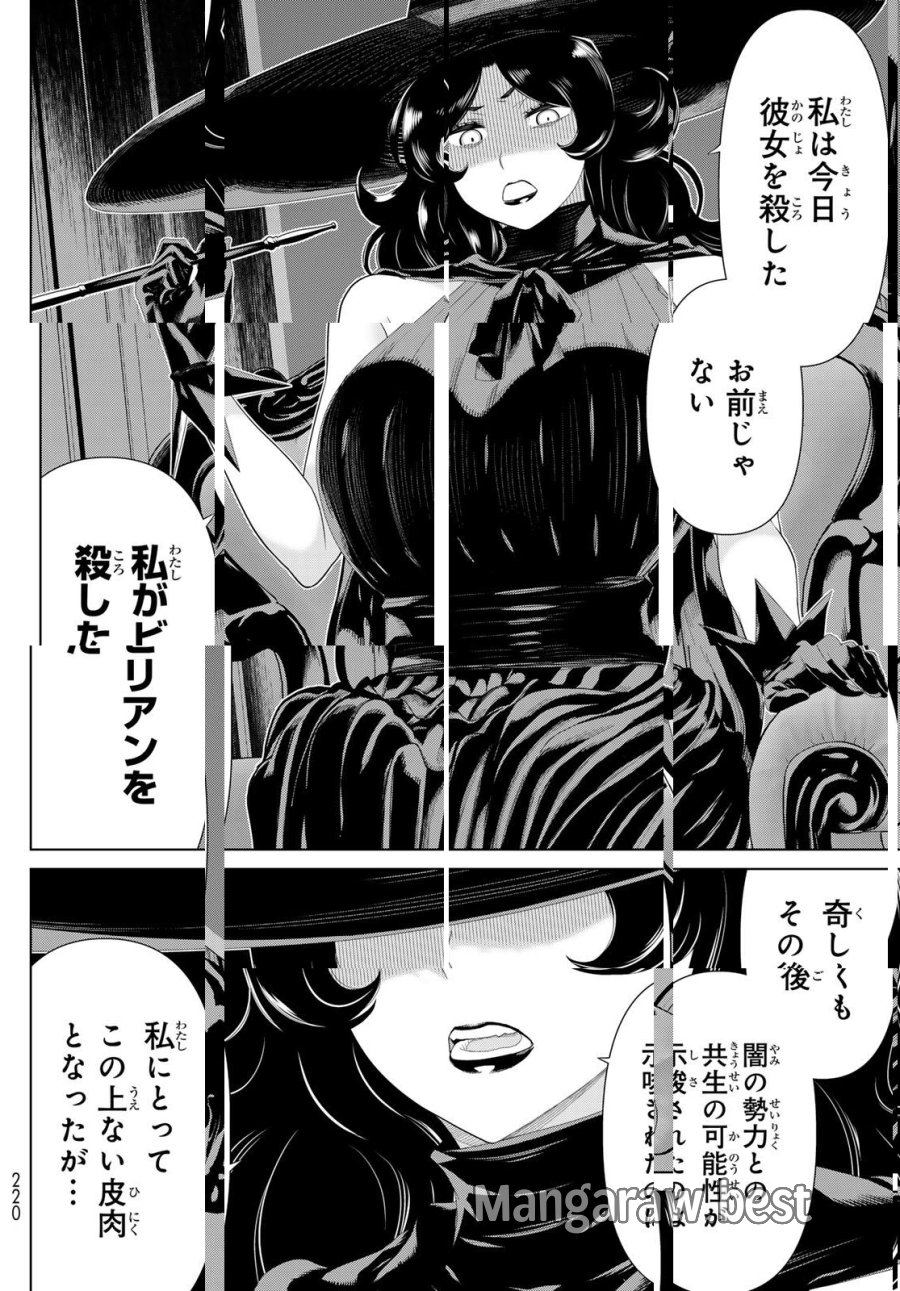 時間停止勇者―余命3日の設定じゃ世界を救うには短すぎる― Jikan Teishi Yuusha - Yomei Mikka no Settei ja Sekai o Sukuu ni wa Mijika Sugiru Time Stop Brave Time Stop Brave - A Game Setting to Save the World in Three Days is Way too Short 第64話 - Trang 36