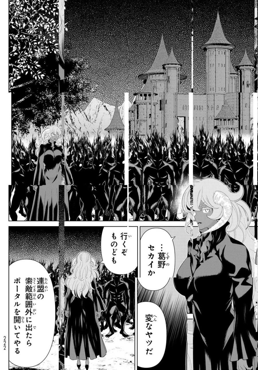 時間停止勇者―余命3日の設定じゃ世界を救うには短すぎる― Jikan Teishi Yuusha - Yomei Mikka no Settei ja Sekai o Sukuu ni wa Mijika Sugiru Time Stop Brave Time Stop Brave - A Game Setting to Save the World in Three Days is Way too Short 第64話 - Trang 38