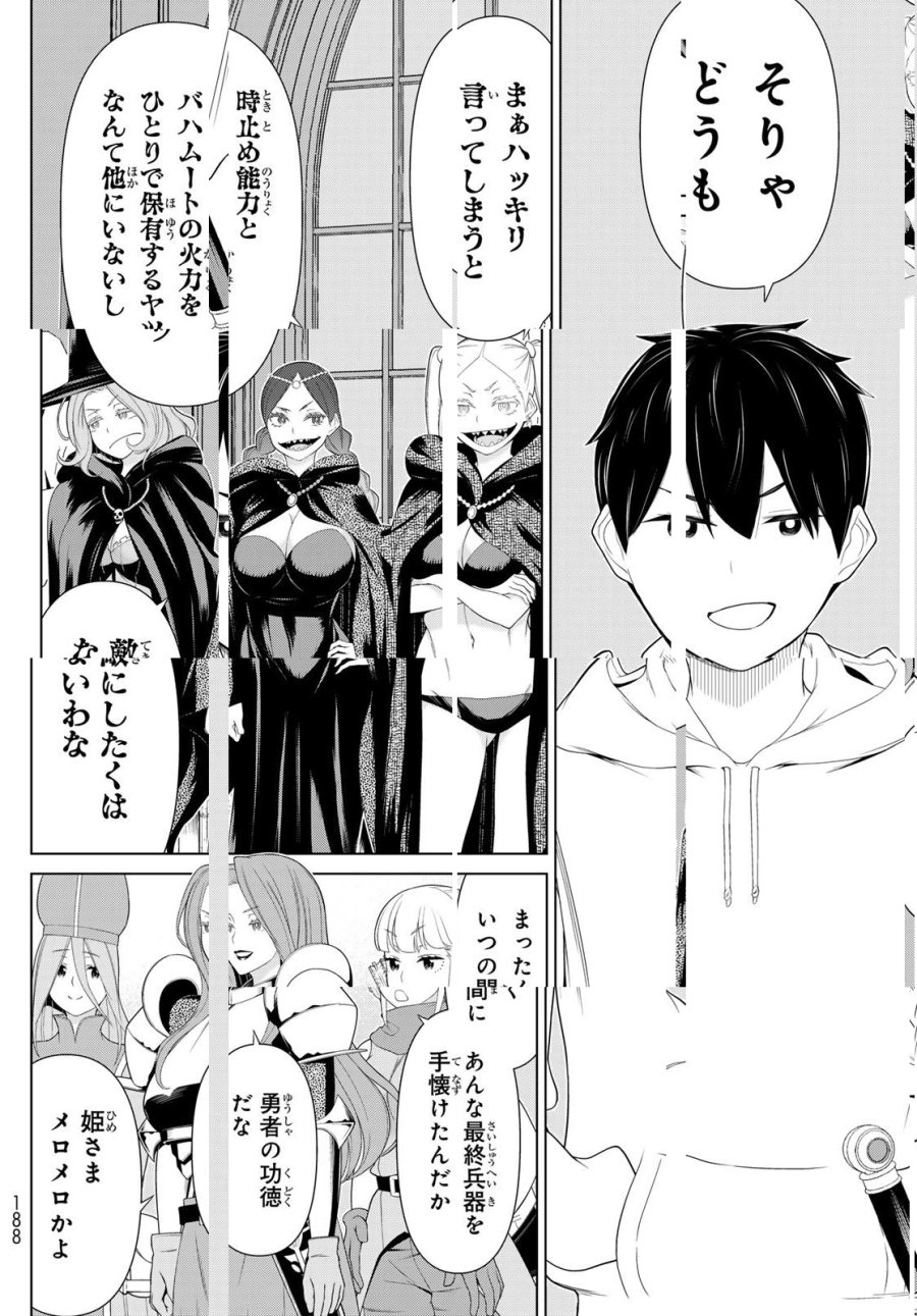 時間停止勇者―余命3日の設定じゃ世界を救うには短すぎる― Jikan Teishi Yuusha - Yomei Mikka no Settei ja Sekai o Sukuu ni wa Mijika Sugiru Time Stop Brave Time Stop Brave - A Game Setting to Save the World in Three Days is Way too Short 第64話 - Trang 4