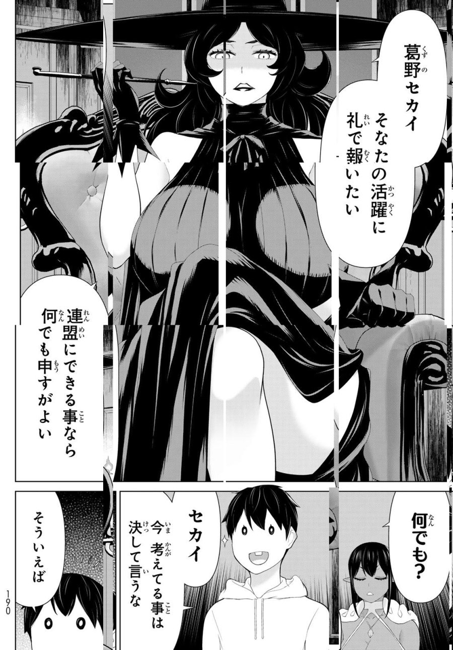 時間停止勇者―余命3日の設定じゃ世界を救うには短すぎる― Jikan Teishi Yuusha - Yomei Mikka no Settei ja Sekai o Sukuu ni wa Mijika Sugiru Time Stop Brave Time Stop Brave - A Game Setting to Save the World in Three Days is Way too Short 第64話 - Trang 6