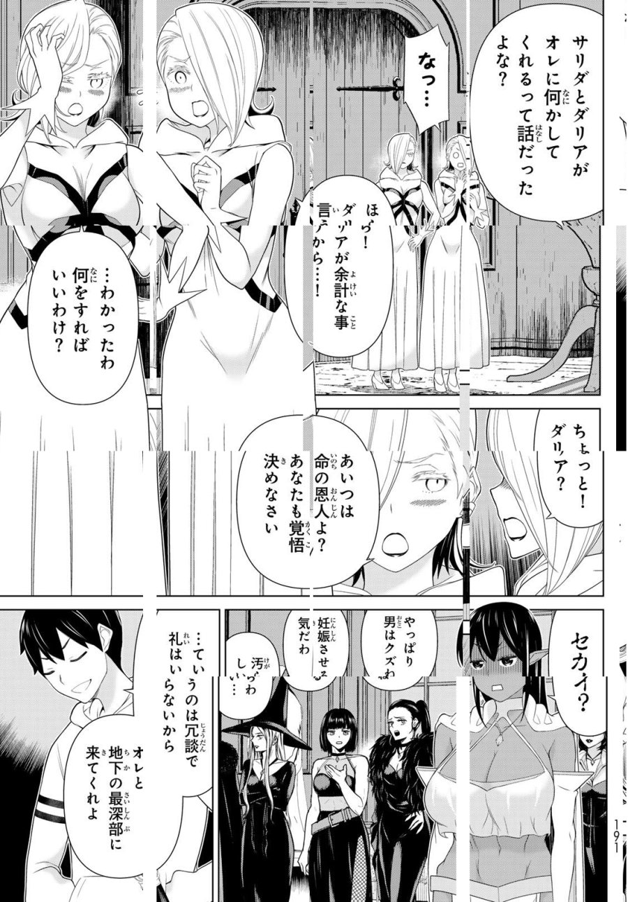 時間停止勇者―余命3日の設定じゃ世界を救うには短すぎる― Jikan Teishi Yuusha - Yomei Mikka no Settei ja Sekai o Sukuu ni wa Mijika Sugiru Time Stop Brave Time Stop Brave - A Game Setting to Save the World in Three Days is Way too Short 第64話 - Trang 7