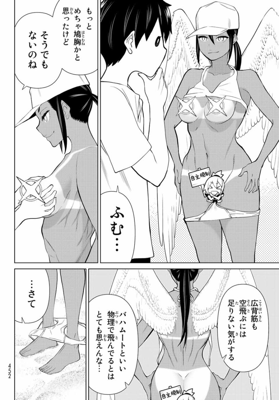 時間停止勇者―余命3日の設定じゃ世界を救うには短すぎる― Jikan Teishi Yuusha - Yomei Mikka no Settei ja Sekai o Sukuu ni wa Mijika Sugiru Time Stop Brave Time Stop Brave - A Game Setting to Save the World in Three Days is Way too Short 第28.1話 - Trang 10