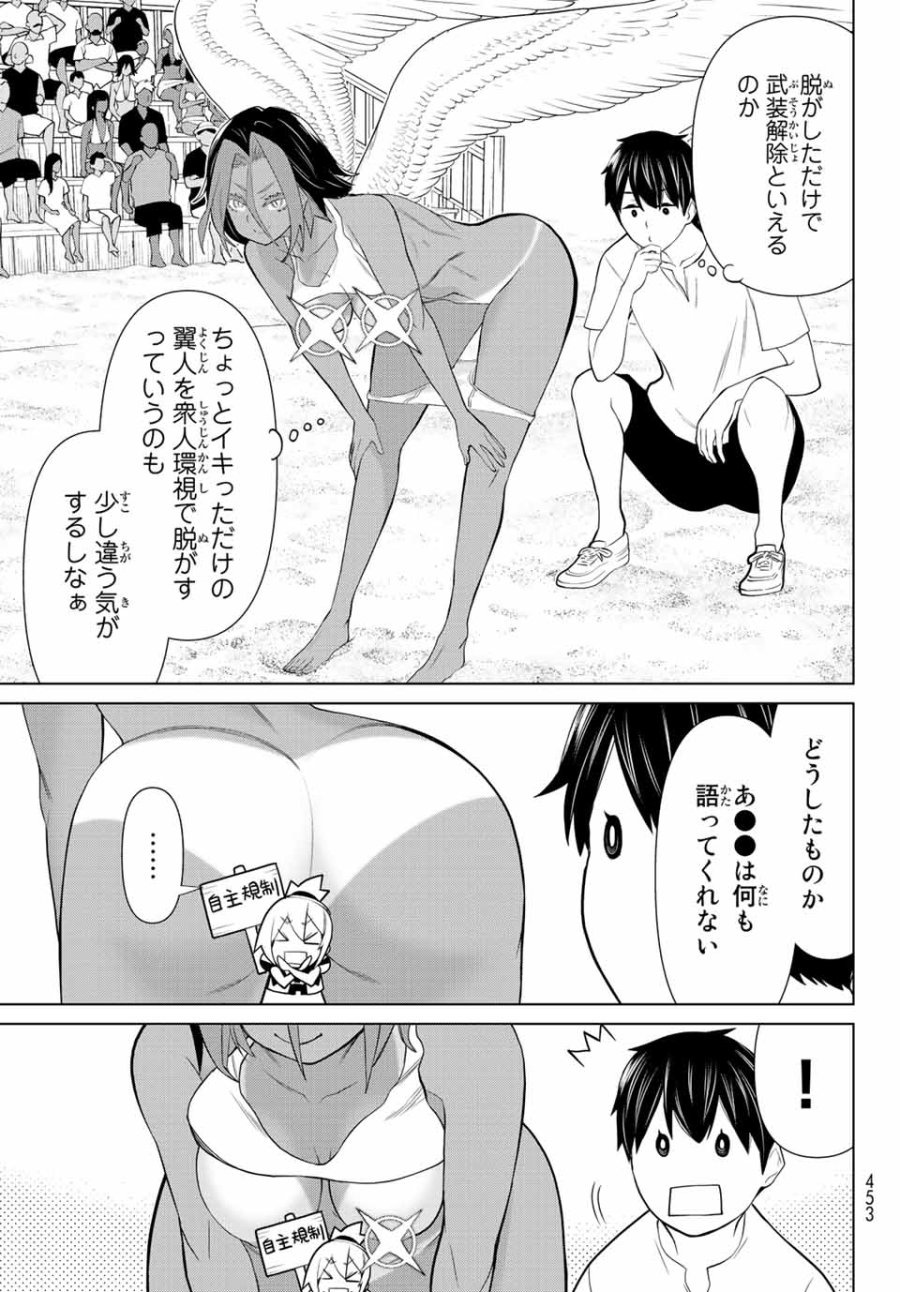 時間停止勇者―余命3日の設定じゃ世界を救うには短すぎる― Jikan Teishi Yuusha - Yomei Mikka no Settei ja Sekai o Sukuu ni wa Mijika Sugiru Time Stop Brave Time Stop Brave - A Game Setting to Save the World in Three Days is Way too Short 第28.1話 - Trang 11