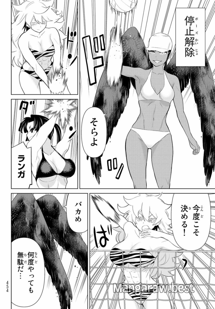 時間停止勇者―余命3日の設定じゃ世界を救うには短すぎる― Jikan Teishi Yuusha - Yomei Mikka no Settei ja Sekai o Sukuu ni wa Mijika Sugiru Time Stop Brave Time Stop Brave - A Game Setting to Save the World in Three Days is Way too Short 第28.1話 - Trang 12