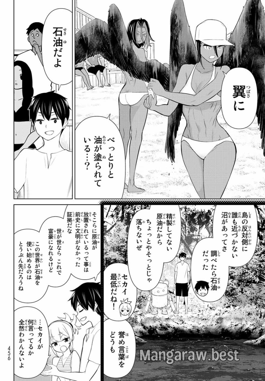 時間停止勇者―余命3日の設定じゃ世界を救うには短すぎる― Jikan Teishi Yuusha - Yomei Mikka no Settei ja Sekai o Sukuu ni wa Mijika Sugiru Time Stop Brave Time Stop Brave - A Game Setting to Save the World in Three Days is Way too Short 第28.1話 - Trang 14