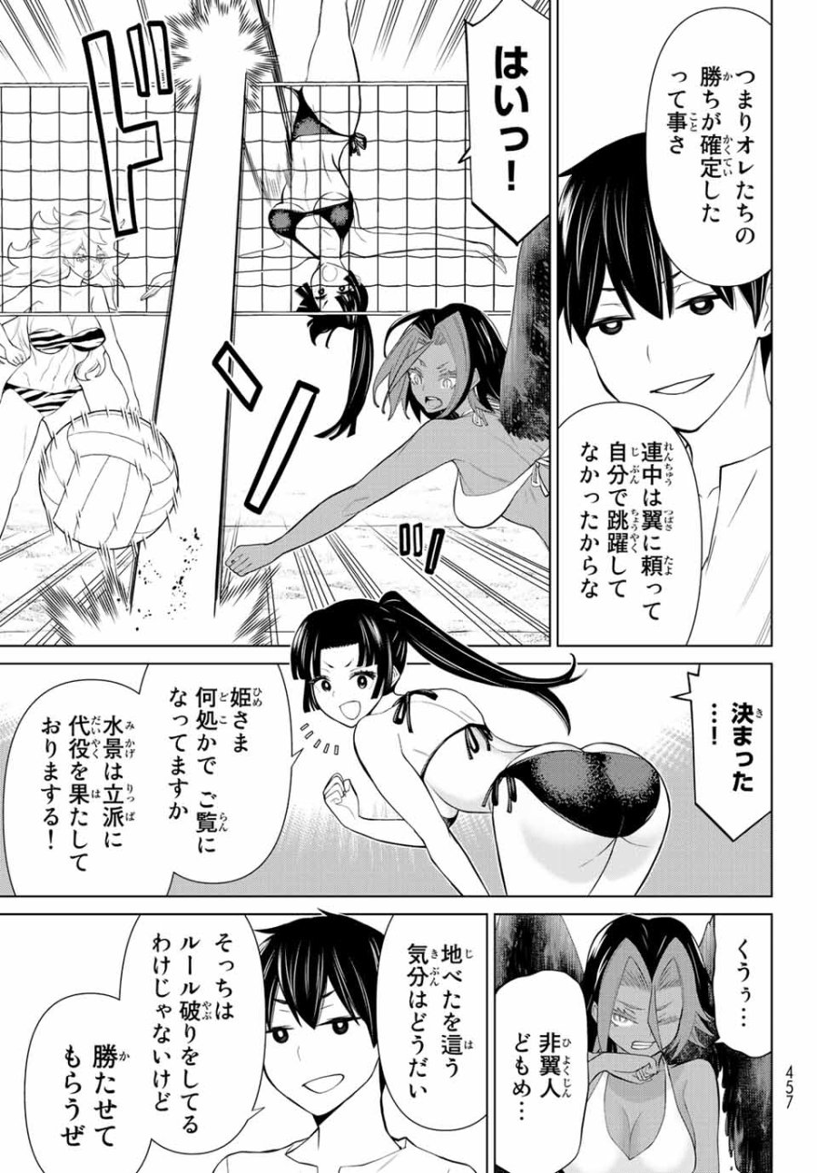 時間停止勇者―余命3日の設定じゃ世界を救うには短すぎる― Jikan Teishi Yuusha - Yomei Mikka no Settei ja Sekai o Sukuu ni wa Mijika Sugiru Time Stop Brave Time Stop Brave - A Game Setting to Save the World in Three Days is Way too Short 第28.1話 - Trang 15
