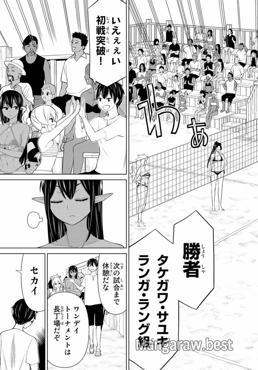 時間停止勇者―余命3日の設定じゃ世界を救うには短すぎる― Jikan Teishi Yuusha - Yomei Mikka no Settei ja Sekai o Sukuu ni wa Mijika Sugiru Time Stop Brave Time Stop Brave - A Game Setting to Save the World in Three Days is Way too Short 第28.1話 - Trang 17
