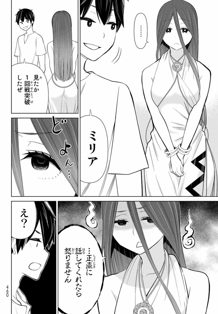 時間停止勇者―余命3日の設定じゃ世界を救うには短すぎる― Jikan Teishi Yuusha - Yomei Mikka no Settei ja Sekai o Sukuu ni wa Mijika Sugiru Time Stop Brave Time Stop Brave - A Game Setting to Save the World in Three Days is Way too Short 第28.1話 - Trang 18