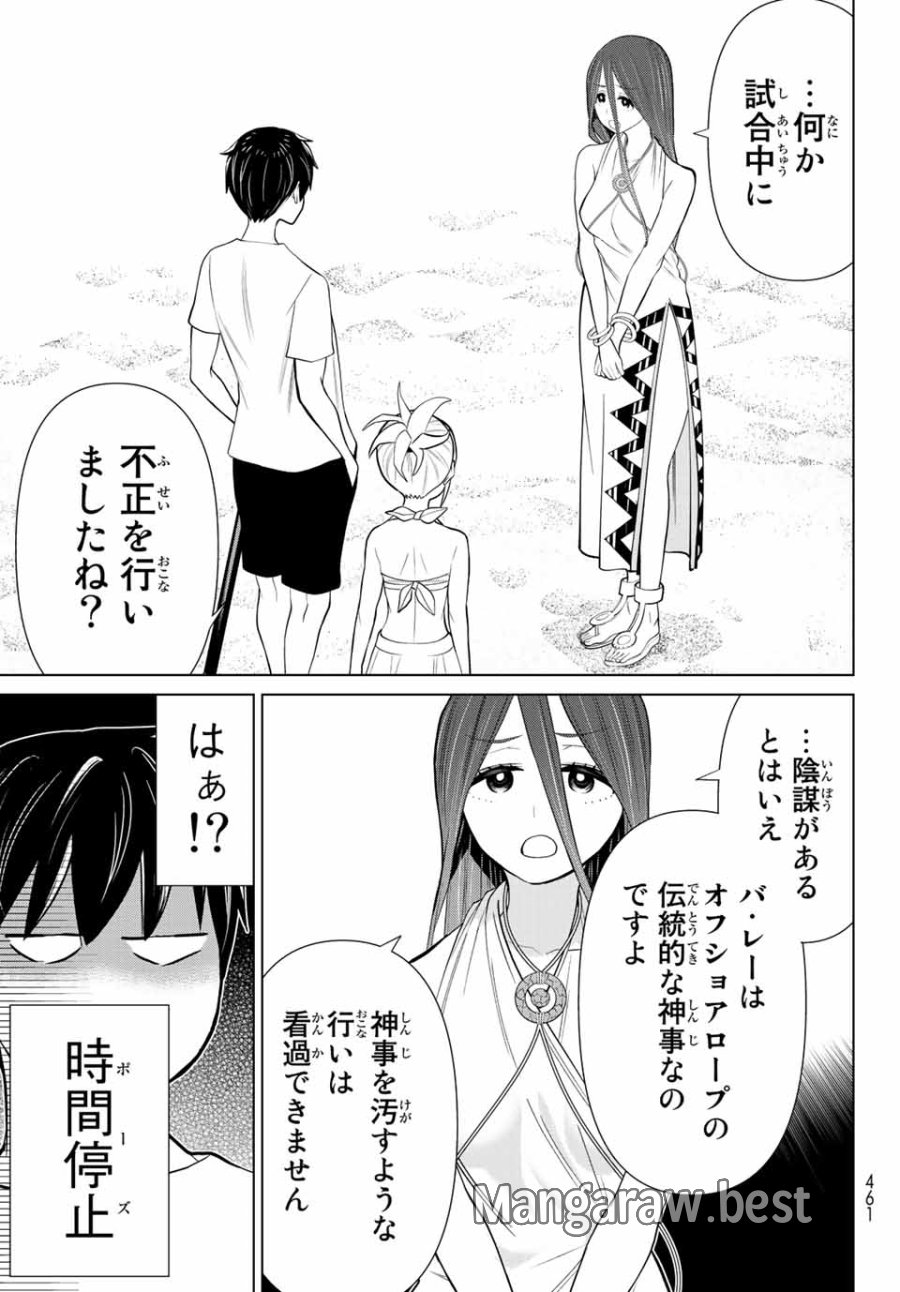 時間停止勇者―余命3日の設定じゃ世界を救うには短すぎる― Jikan Teishi Yuusha - Yomei Mikka no Settei ja Sekai o Sukuu ni wa Mijika Sugiru Time Stop Brave Time Stop Brave - A Game Setting to Save the World in Three Days is Way too Short 第28.1話 - Trang 19