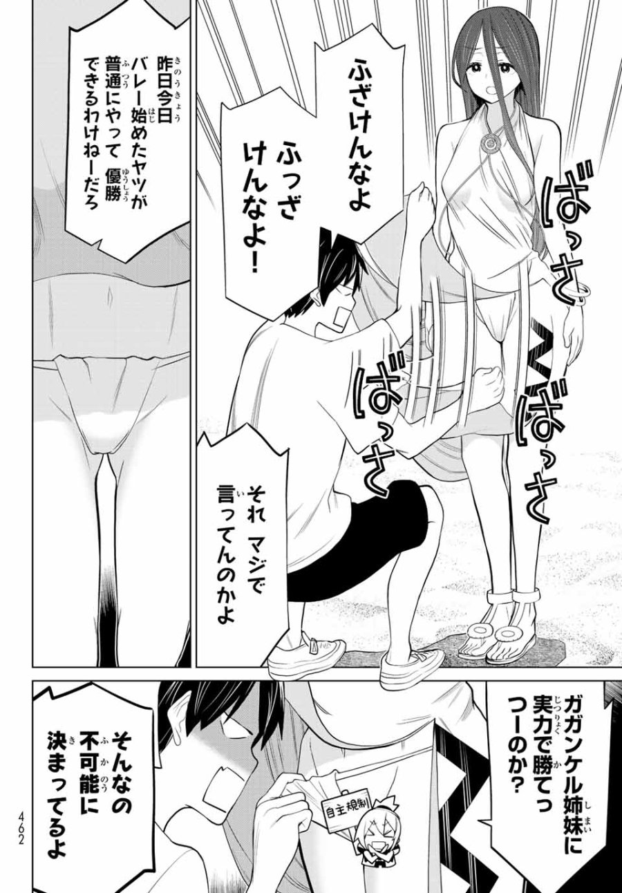時間停止勇者―余命3日の設定じゃ世界を救うには短すぎる― Jikan Teishi Yuusha - Yomei Mikka no Settei ja Sekai o Sukuu ni wa Mijika Sugiru Time Stop Brave Time Stop Brave - A Game Setting to Save the World in Three Days is Way too Short 第28.1話 - Trang 20