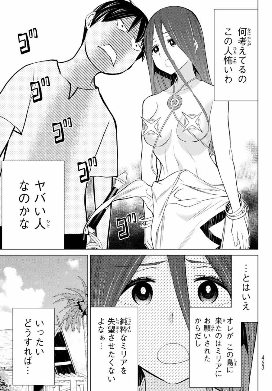 時間停止勇者―余命3日の設定じゃ世界を救うには短すぎる― Jikan Teishi Yuusha - Yomei Mikka no Settei ja Sekai o Sukuu ni wa Mijika Sugiru Time Stop Brave Time Stop Brave - A Game Setting to Save the World in Three Days is Way too Short 第28.1話 - Trang 21