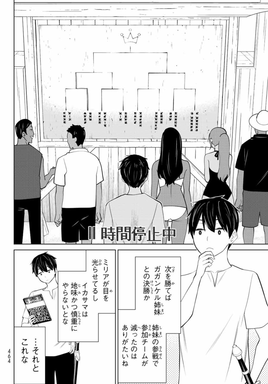 時間停止勇者―余命3日の設定じゃ世界を救うには短すぎる― Jikan Teishi Yuusha - Yomei Mikka no Settei ja Sekai o Sukuu ni wa Mijika Sugiru Time Stop Brave Time Stop Brave - A Game Setting to Save the World in Three Days is Way too Short 第28.1話 - Trang 22