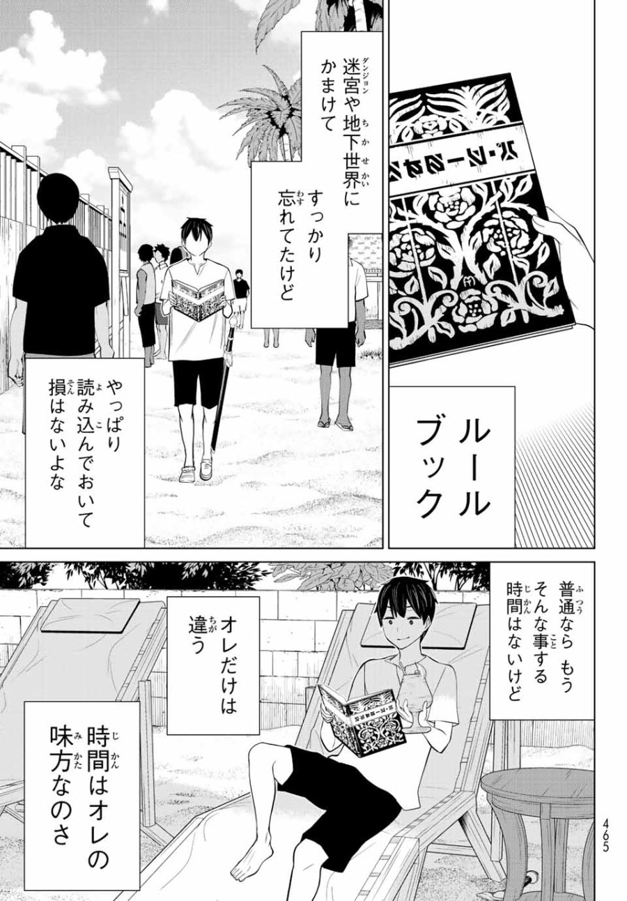 時間停止勇者―余命3日の設定じゃ世界を救うには短すぎる― Jikan Teishi Yuusha - Yomei Mikka no Settei ja Sekai o Sukuu ni wa Mijika Sugiru Time Stop Brave Time Stop Brave - A Game Setting to Save the World in Three Days is Way too Short 第28.1話 - Trang 23