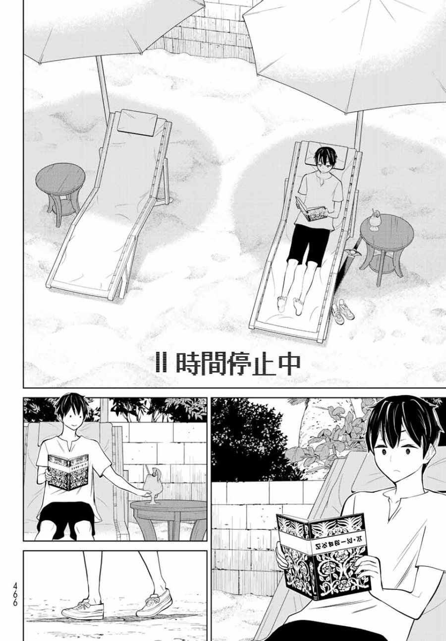 時間停止勇者―余命3日の設定じゃ世界を救うには短すぎる― Jikan Teishi Yuusha - Yomei Mikka no Settei ja Sekai o Sukuu ni wa Mijika Sugiru Time Stop Brave Time Stop Brave - A Game Setting to Save the World in Three Days is Way too Short 第28.1話 - Trang 24