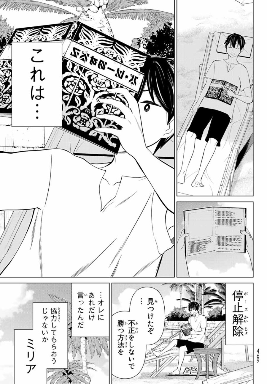 時間停止勇者―余命3日の設定じゃ世界を救うには短すぎる― Jikan Teishi Yuusha - Yomei Mikka no Settei ja Sekai o Sukuu ni wa Mijika Sugiru Time Stop Brave Time Stop Brave - A Game Setting to Save the World in Three Days is Way too Short 第28.1話 - Trang 27
