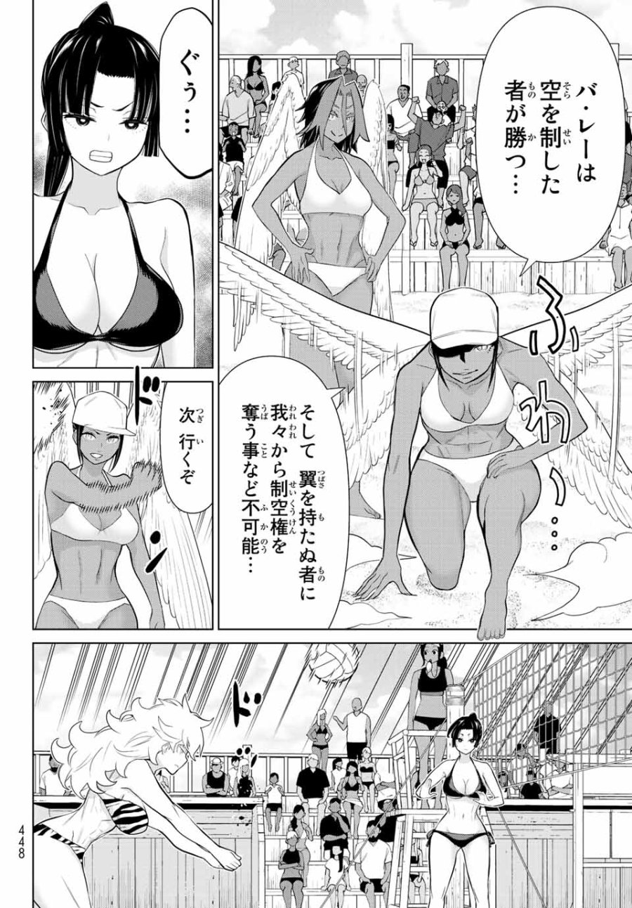 時間停止勇者―余命3日の設定じゃ世界を救うには短すぎる― Jikan Teishi Yuusha - Yomei Mikka no Settei ja Sekai o Sukuu ni wa Mijika Sugiru Time Stop Brave Time Stop Brave - A Game Setting to Save the World in Three Days is Way too Short 第28.1話 - Trang 6