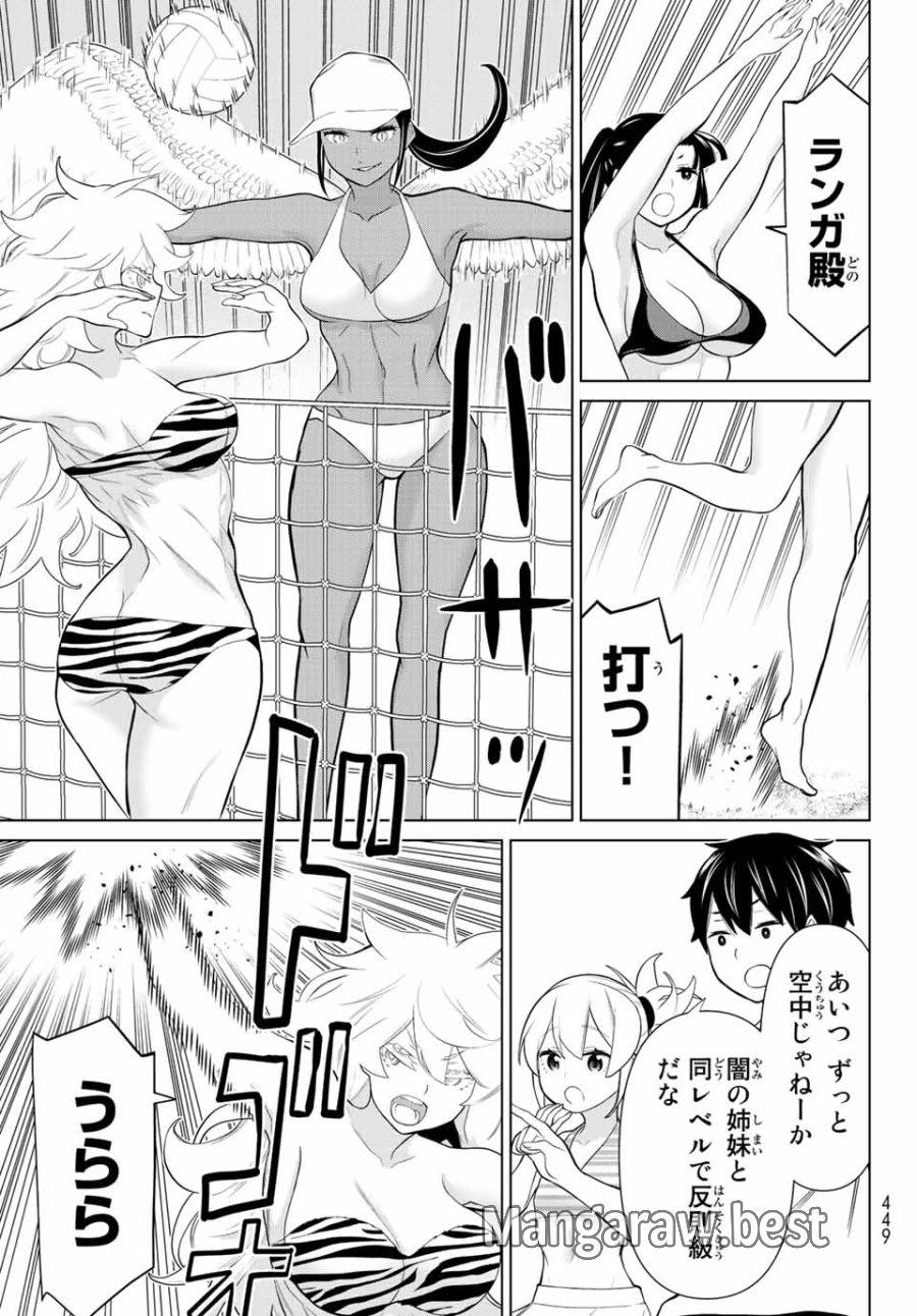 時間停止勇者―余命3日の設定じゃ世界を救うには短すぎる― Jikan Teishi Yuusha - Yomei Mikka no Settei ja Sekai o Sukuu ni wa Mijika Sugiru Time Stop Brave Time Stop Brave - A Game Setting to Save the World in Three Days is Way too Short 第28.1話 - Trang 7