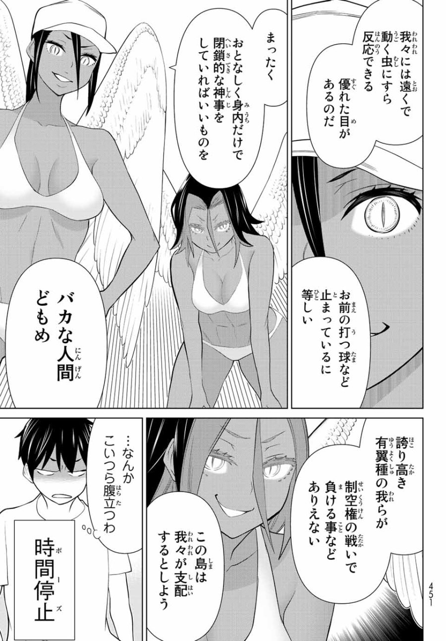 時間停止勇者―余命3日の設定じゃ世界を救うには短すぎる― Jikan Teishi Yuusha - Yomei Mikka no Settei ja Sekai o Sukuu ni wa Mijika Sugiru Time Stop Brave Time Stop Brave - A Game Setting to Save the World in Three Days is Way too Short 第28.1話 - Trang 9