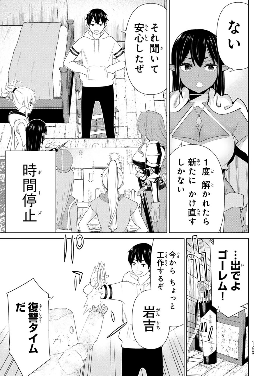 時間停止勇者―余命3日の設定じゃ世界を救うには短すぎる― Jikan Teishi Yuusha - Yomei Mikka no Settei ja Sekai o Sukuu ni wa Mijika Sugiru Time Stop Brave Time Stop Brave - A Game Setting to Save the World in Three Days is Way too Short 第53話 - Trang 11