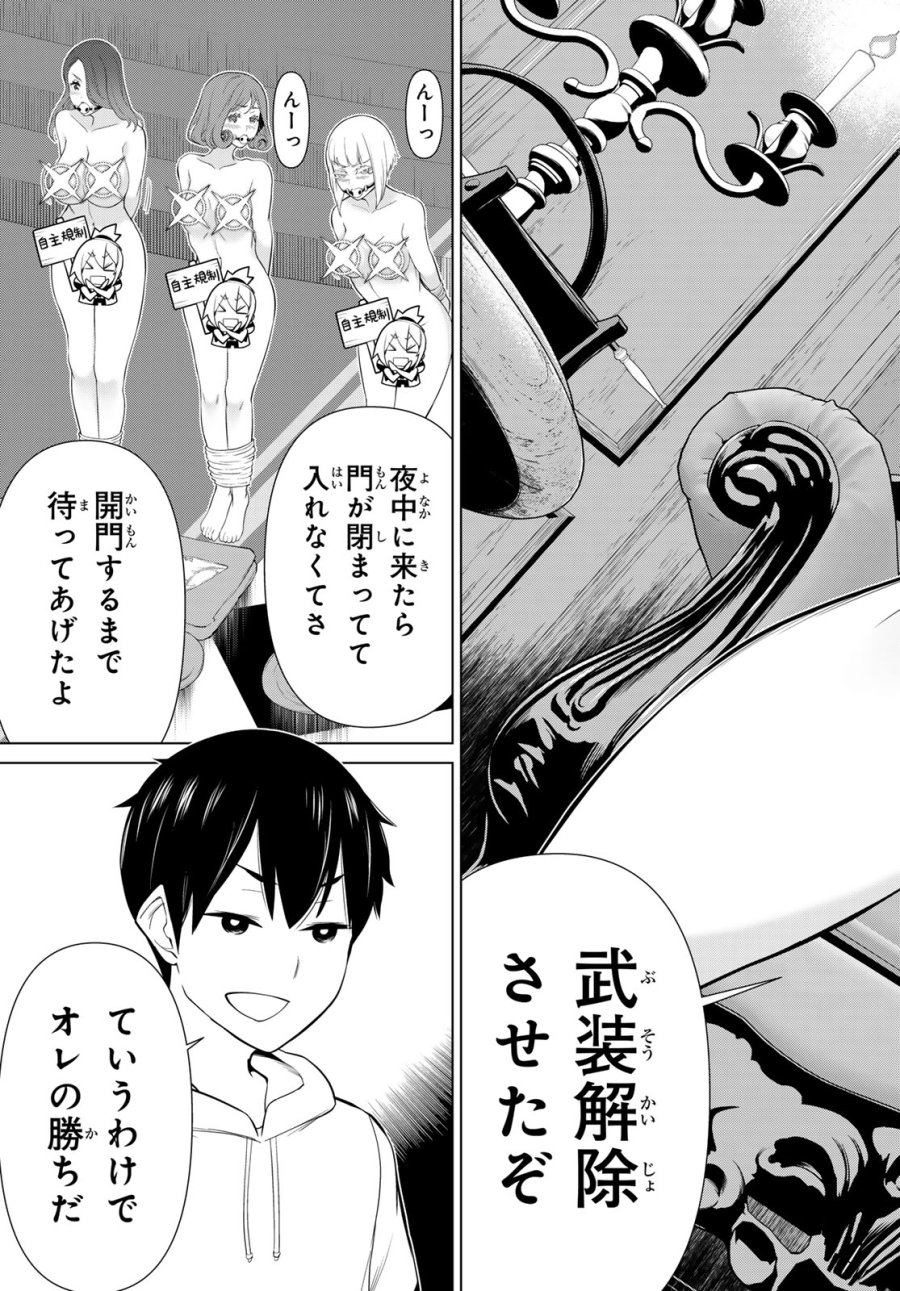 時間停止勇者―余命3日の設定じゃ世界を救うには短すぎる― Jikan Teishi Yuusha - Yomei Mikka no Settei ja Sekai o Sukuu ni wa Mijika Sugiru Time Stop Brave Time Stop Brave - A Game Setting to Save the World in Three Days is Way too Short 第53話 - Trang 15
