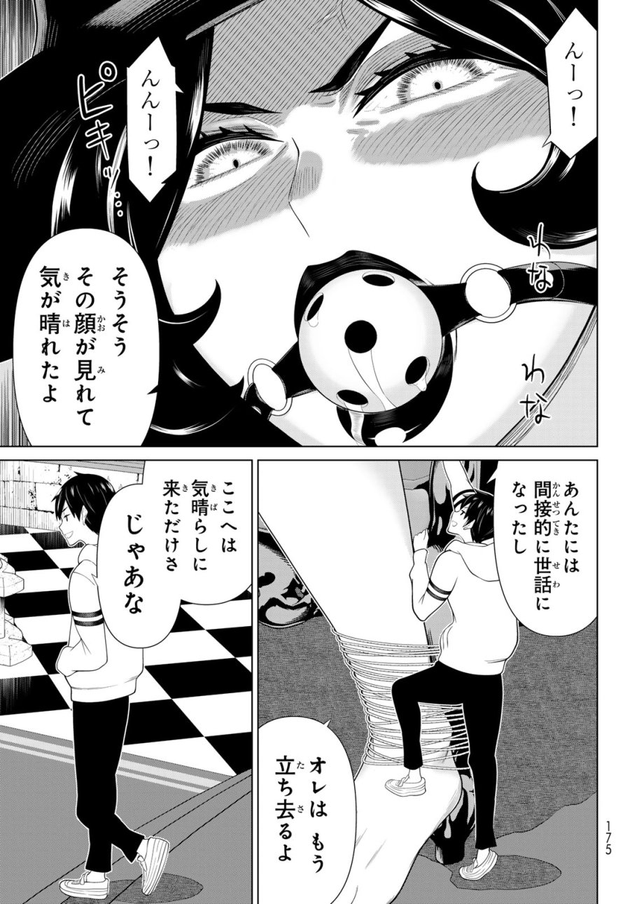 時間停止勇者―余命3日の設定じゃ世界を救うには短すぎる― Jikan Teishi Yuusha - Yomei Mikka no Settei ja Sekai o Sukuu ni wa Mijika Sugiru Time Stop Brave Time Stop Brave - A Game Setting to Save the World in Three Days is Way too Short 第53話 - Trang 17