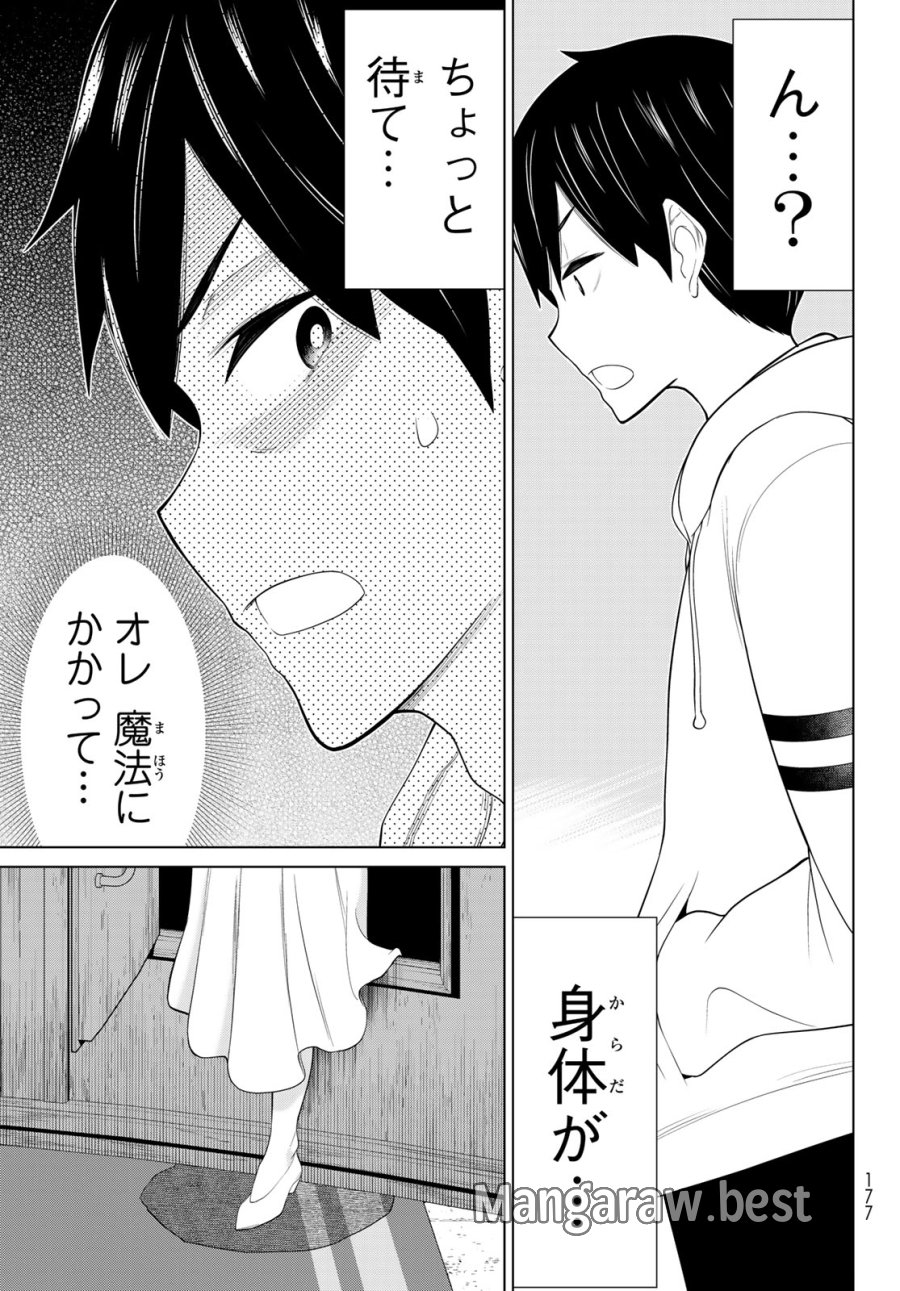 時間停止勇者―余命3日の設定じゃ世界を救うには短すぎる― Jikan Teishi Yuusha - Yomei Mikka no Settei ja Sekai o Sukuu ni wa Mijika Sugiru Time Stop Brave Time Stop Brave - A Game Setting to Save the World in Three Days is Way too Short 第53話 - Trang 19