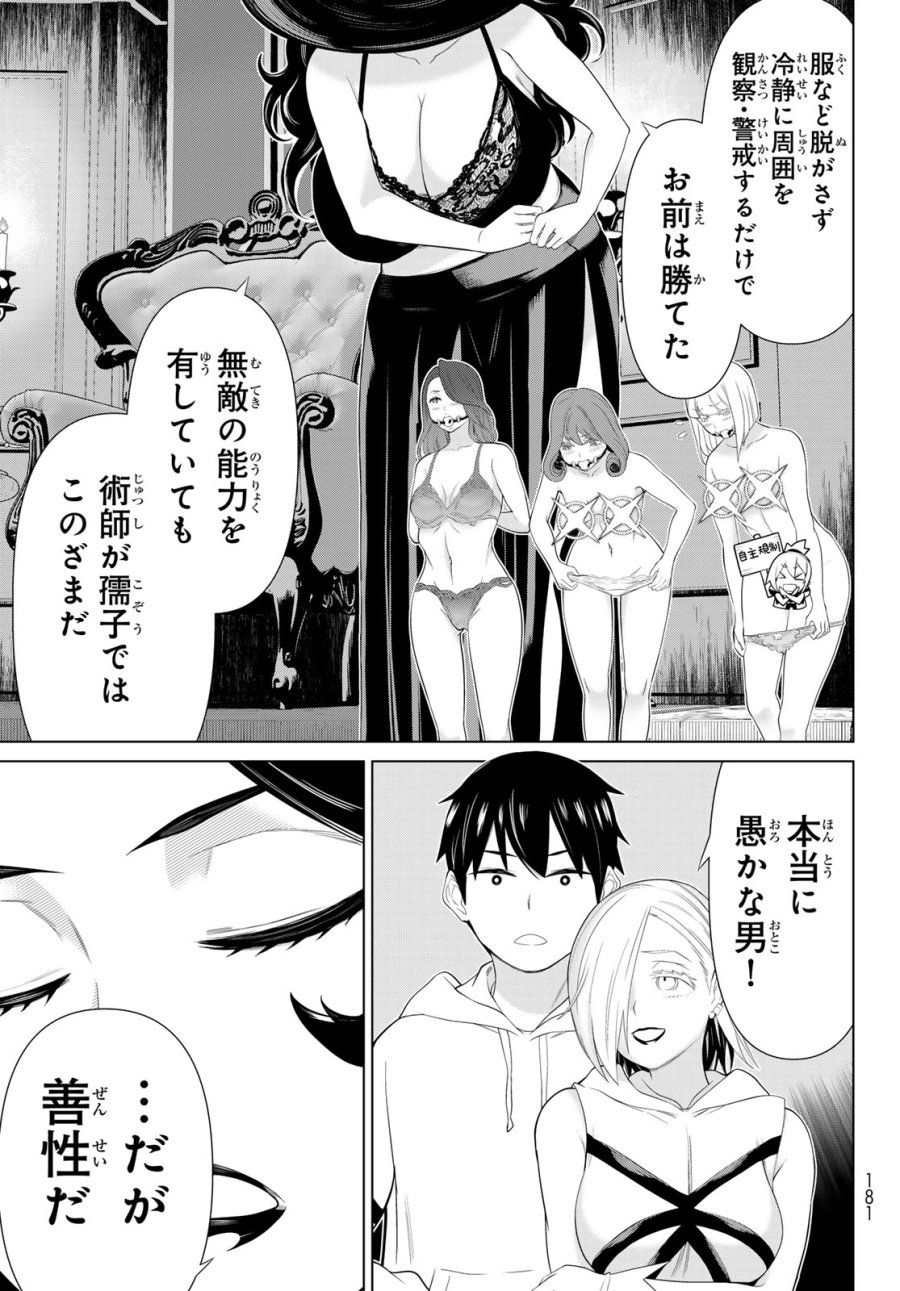 時間停止勇者―余命3日の設定じゃ世界を救うには短すぎる― Jikan Teishi Yuusha - Yomei Mikka no Settei ja Sekai o Sukuu ni wa Mijika Sugiru Time Stop Brave Time Stop Brave - A Game Setting to Save the World in Three Days is Way too Short 第53話 - Trang 23