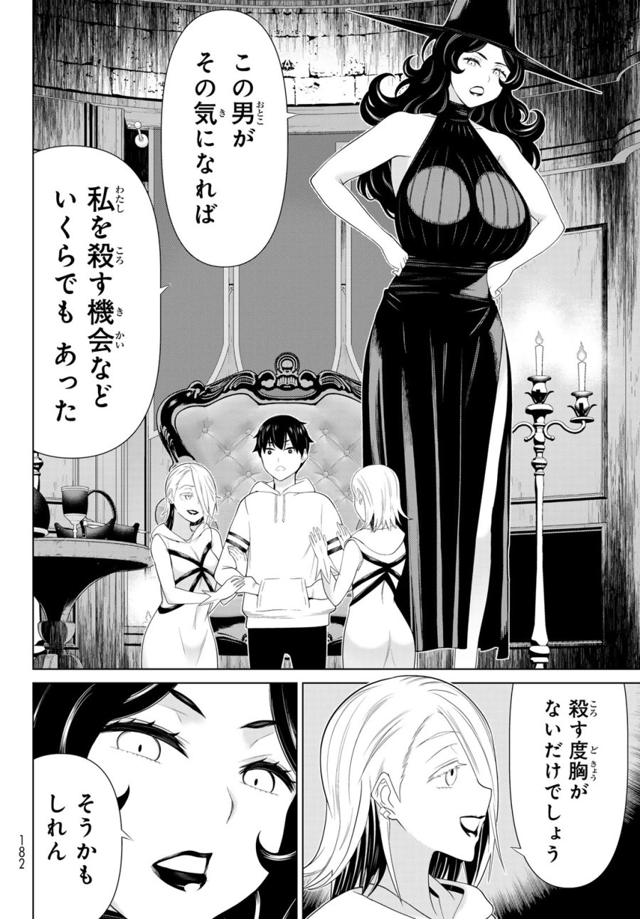 時間停止勇者―余命3日の設定じゃ世界を救うには短すぎる― Jikan Teishi Yuusha - Yomei Mikka no Settei ja Sekai o Sukuu ni wa Mijika Sugiru Time Stop Brave Time Stop Brave - A Game Setting to Save the World in Three Days is Way too Short 第53話 - Trang 24