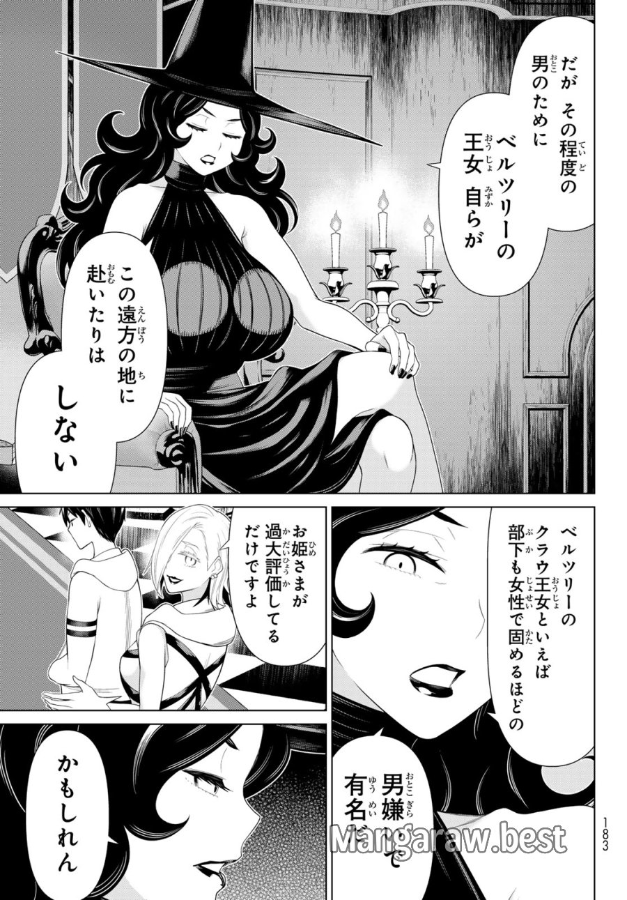 時間停止勇者―余命3日の設定じゃ世界を救うには短すぎる― Jikan Teishi Yuusha - Yomei Mikka no Settei ja Sekai o Sukuu ni wa Mijika Sugiru Time Stop Brave Time Stop Brave - A Game Setting to Save the World in Three Days is Way too Short 第53話 - Trang 25
