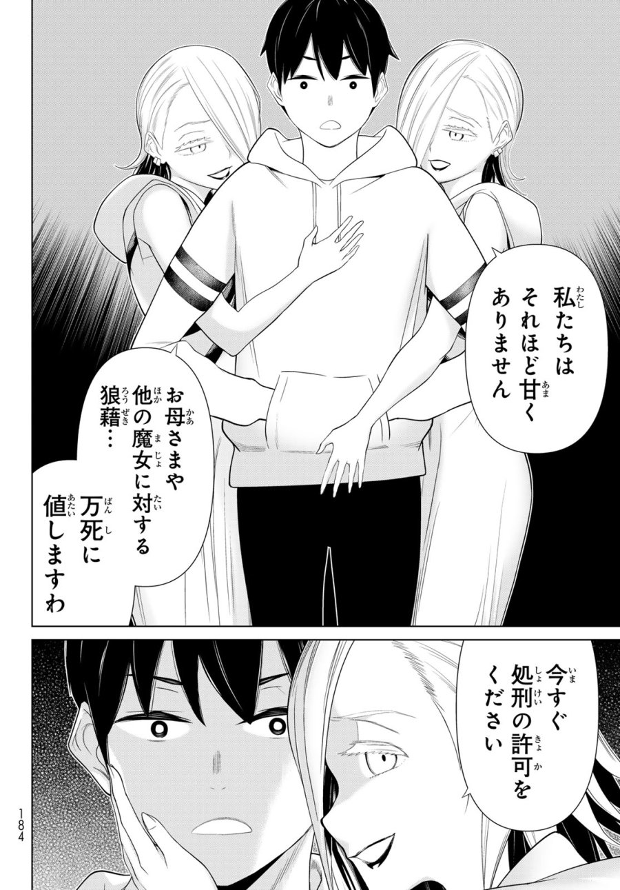 時間停止勇者―余命3日の設定じゃ世界を救うには短すぎる― Jikan Teishi Yuusha - Yomei Mikka no Settei ja Sekai o Sukuu ni wa Mijika Sugiru Time Stop Brave Time Stop Brave - A Game Setting to Save the World in Three Days is Way too Short 第53話 - Trang 26