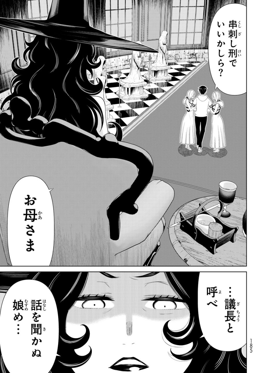 時間停止勇者―余命3日の設定じゃ世界を救うには短すぎる― Jikan Teishi Yuusha - Yomei Mikka no Settei ja Sekai o Sukuu ni wa Mijika Sugiru Time Stop Brave Time Stop Brave - A Game Setting to Save the World in Three Days is Way too Short 第53話 - Trang 27