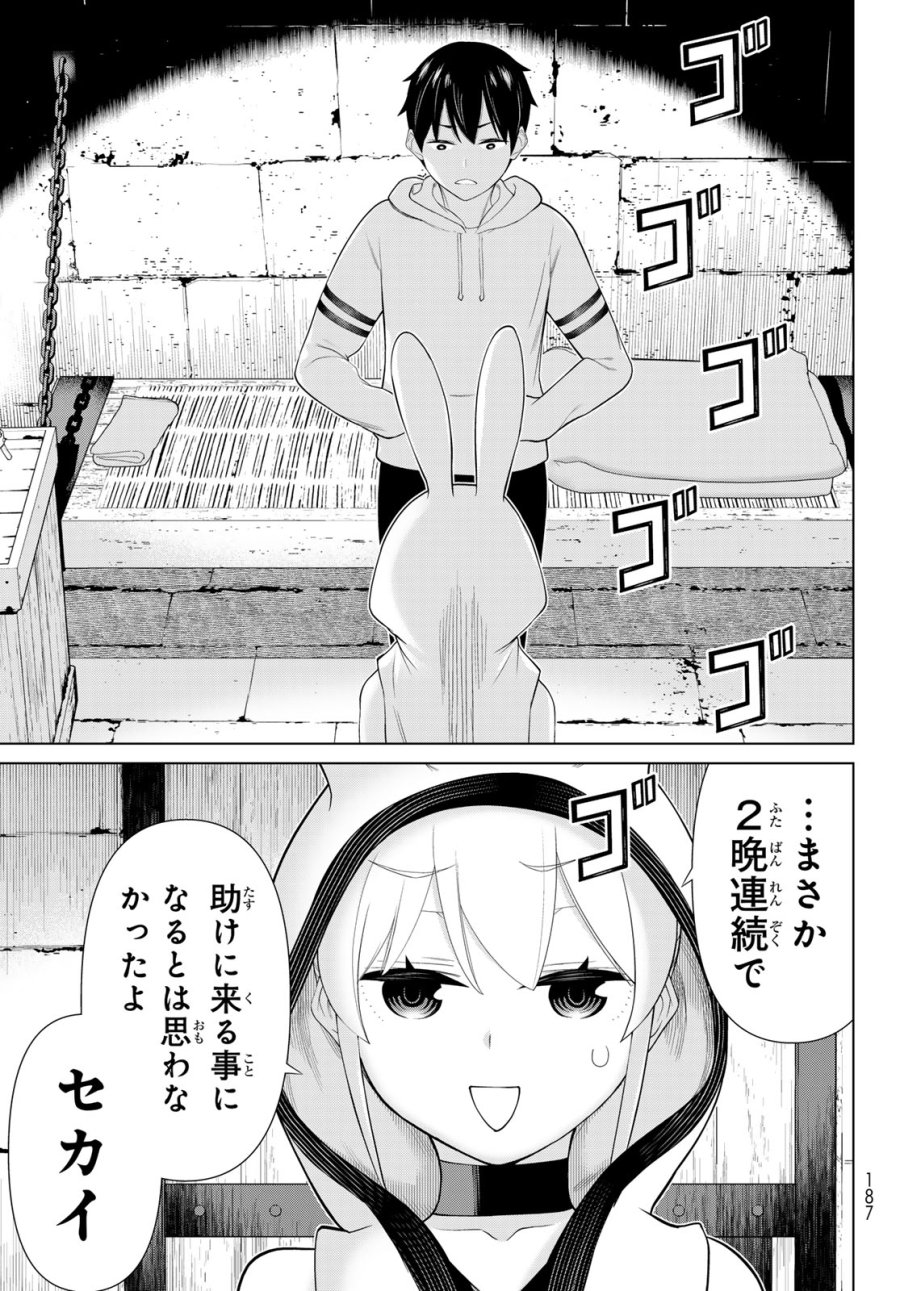時間停止勇者―余命3日の設定じゃ世界を救うには短すぎる― Jikan Teishi Yuusha - Yomei Mikka no Settei ja Sekai o Sukuu ni wa Mijika Sugiru Time Stop Brave Time Stop Brave - A Game Setting to Save the World in Three Days is Way too Short 第53話 - Trang 29
