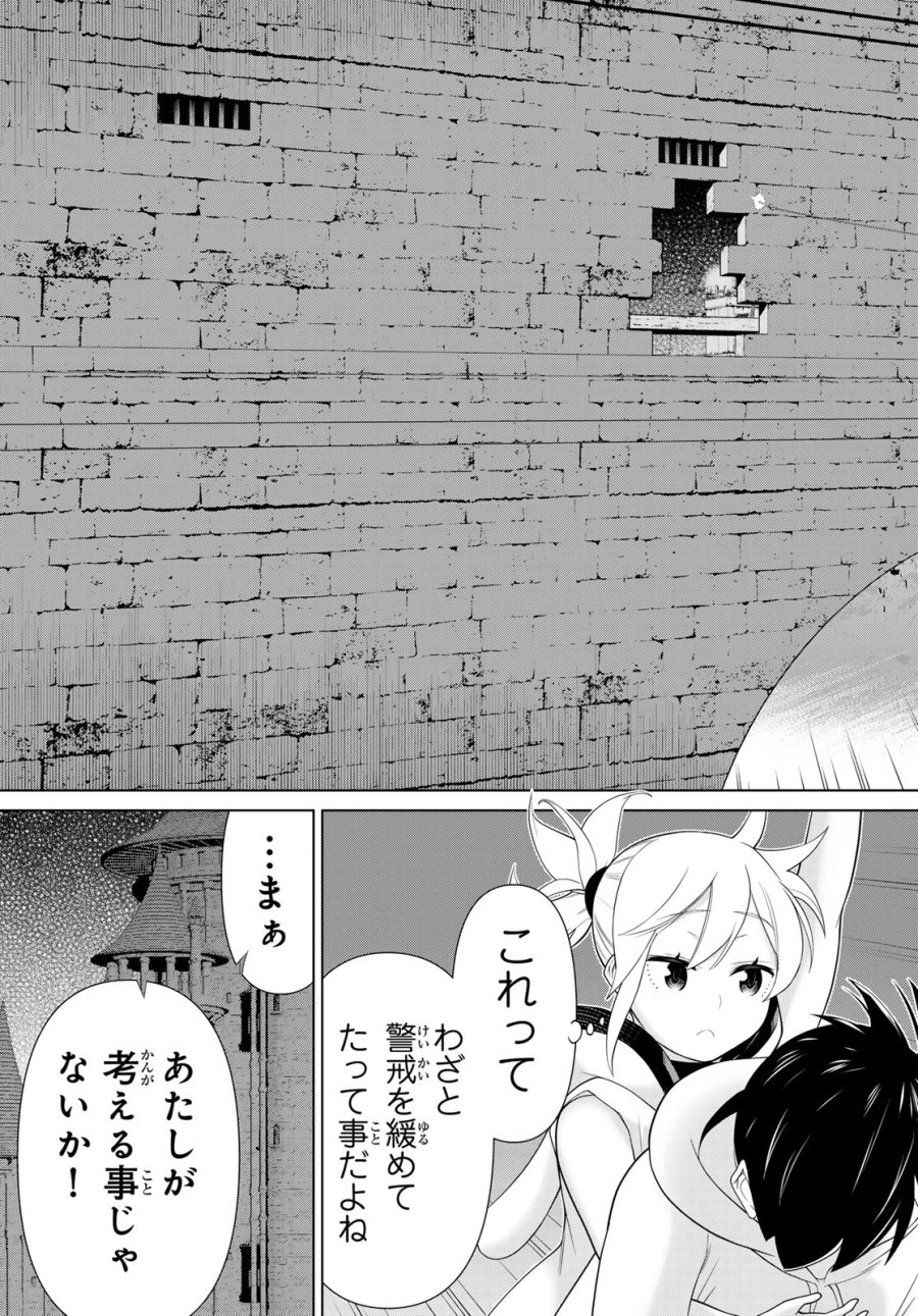 時間停止勇者―余命3日の設定じゃ世界を救うには短すぎる― Jikan Teishi Yuusha - Yomei Mikka no Settei ja Sekai o Sukuu ni wa Mijika Sugiru Time Stop Brave Time Stop Brave - A Game Setting to Save the World in Three Days is Way too Short 第53話 - Trang 31