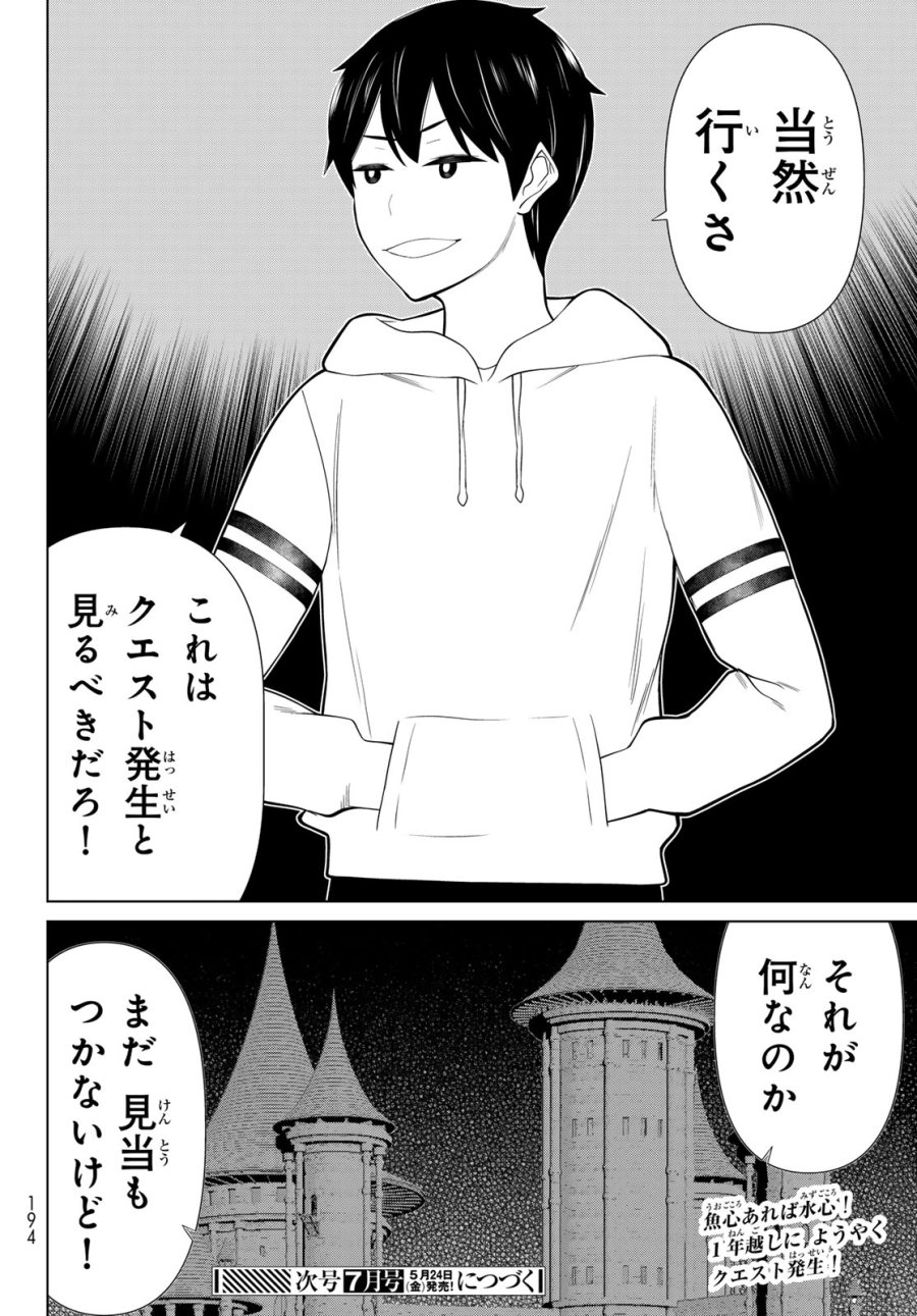 時間停止勇者―余命3日の設定じゃ世界を救うには短すぎる― Jikan Teishi Yuusha - Yomei Mikka no Settei ja Sekai o Sukuu ni wa Mijika Sugiru Time Stop Brave Time Stop Brave - A Game Setting to Save the World in Three Days is Way too Short 第53話 - Trang 36