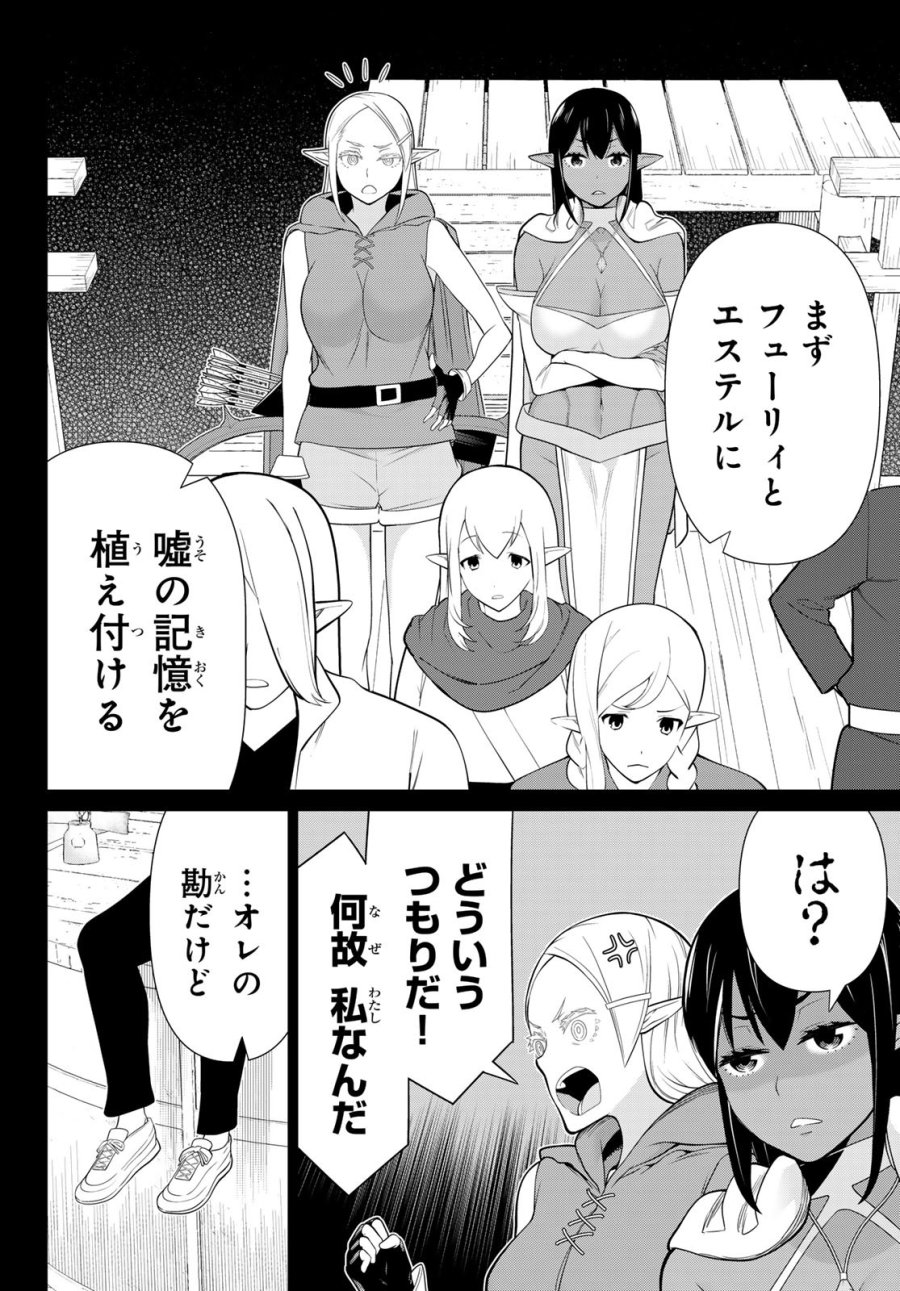 時間停止勇者―余命3日の設定じゃ世界を救うには短すぎる― Jikan Teishi Yuusha - Yomei Mikka no Settei ja Sekai o Sukuu ni wa Mijika Sugiru Time Stop Brave Time Stop Brave - A Game Setting to Save the World in Three Days is Way too Short 第49話 - Trang 14