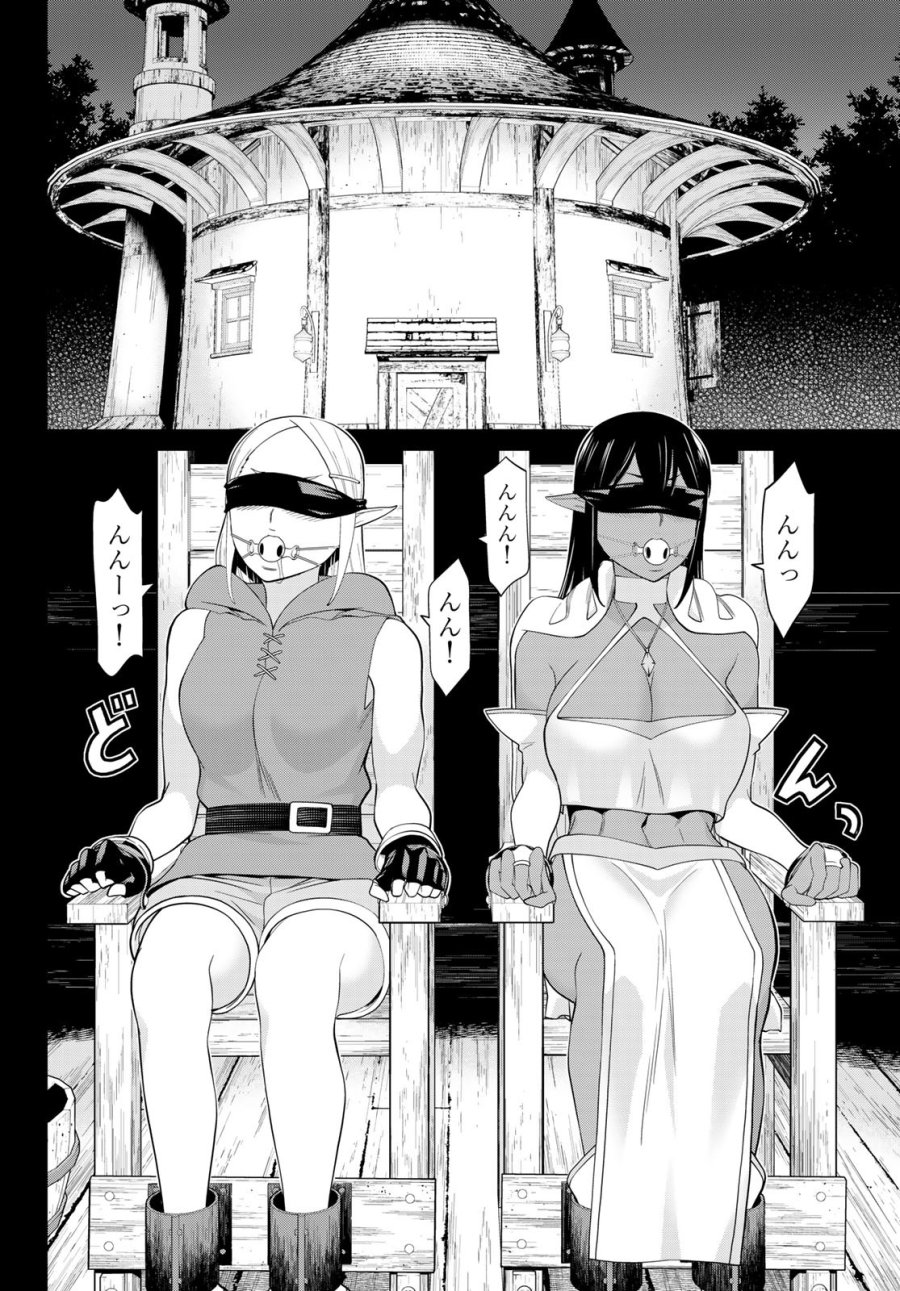 時間停止勇者―余命3日の設定じゃ世界を救うには短すぎる― Jikan Teishi Yuusha - Yomei Mikka no Settei ja Sekai o Sukuu ni wa Mijika Sugiru Time Stop Brave Time Stop Brave - A Game Setting to Save the World in Three Days is Way too Short 第49話 - Trang 16
