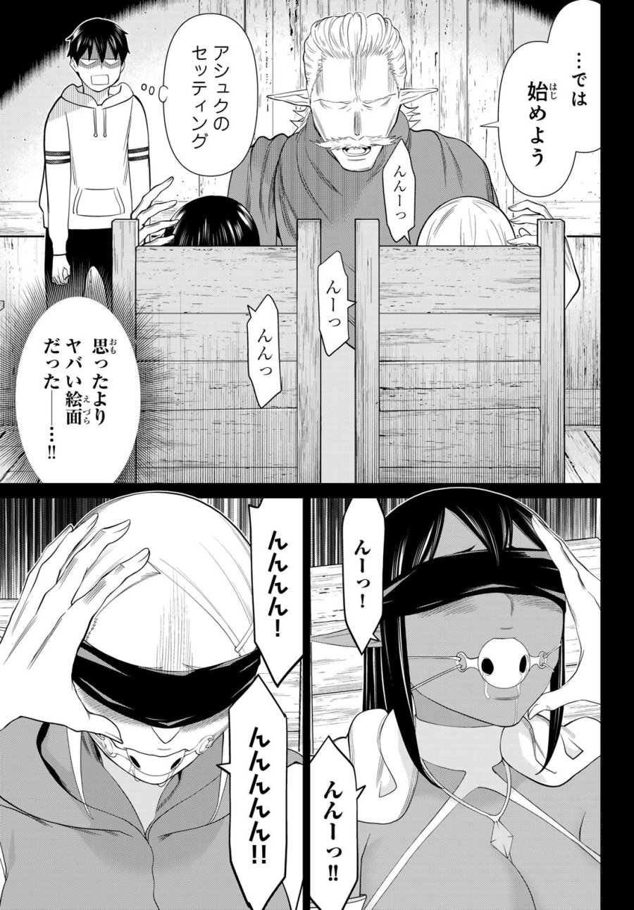 時間停止勇者―余命3日の設定じゃ世界を救うには短すぎる― Jikan Teishi Yuusha - Yomei Mikka no Settei ja Sekai o Sukuu ni wa Mijika Sugiru Time Stop Brave Time Stop Brave - A Game Setting to Save the World in Three Days is Way too Short 第49話 - Trang 17