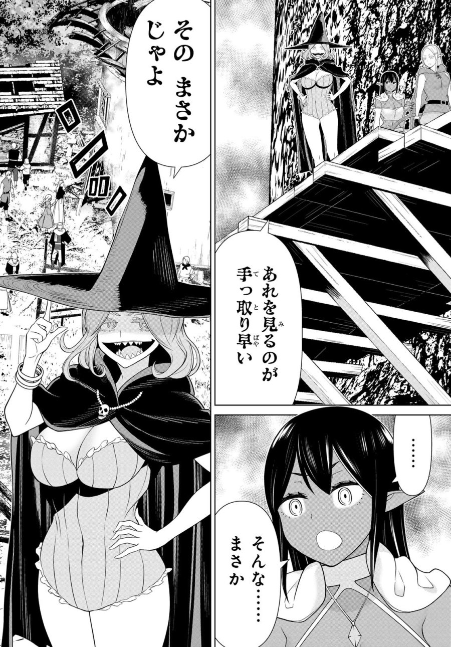 時間停止勇者―余命3日の設定じゃ世界を救うには短すぎる― Jikan Teishi Yuusha - Yomei Mikka no Settei ja Sekai o Sukuu ni wa Mijika Sugiru Time Stop Brave Time Stop Brave - A Game Setting to Save the World in Three Days is Way too Short 第49話 - Trang 2