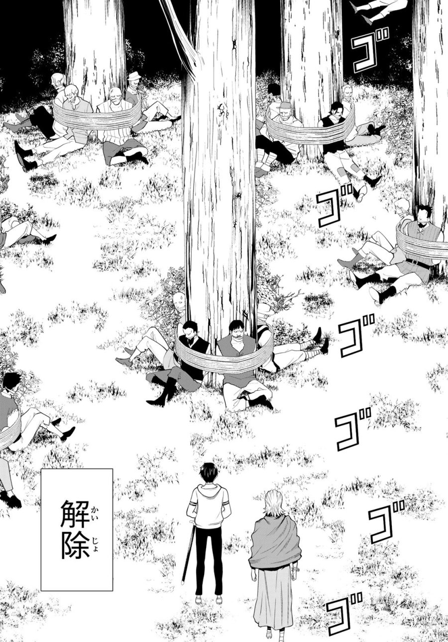 時間停止勇者―余命3日の設定じゃ世界を救うには短すぎる― Jikan Teishi Yuusha - Yomei Mikka no Settei ja Sekai o Sukuu ni wa Mijika Sugiru Time Stop Brave Time Stop Brave - A Game Setting to Save the World in Three Days is Way too Short 第49話 - Trang 20