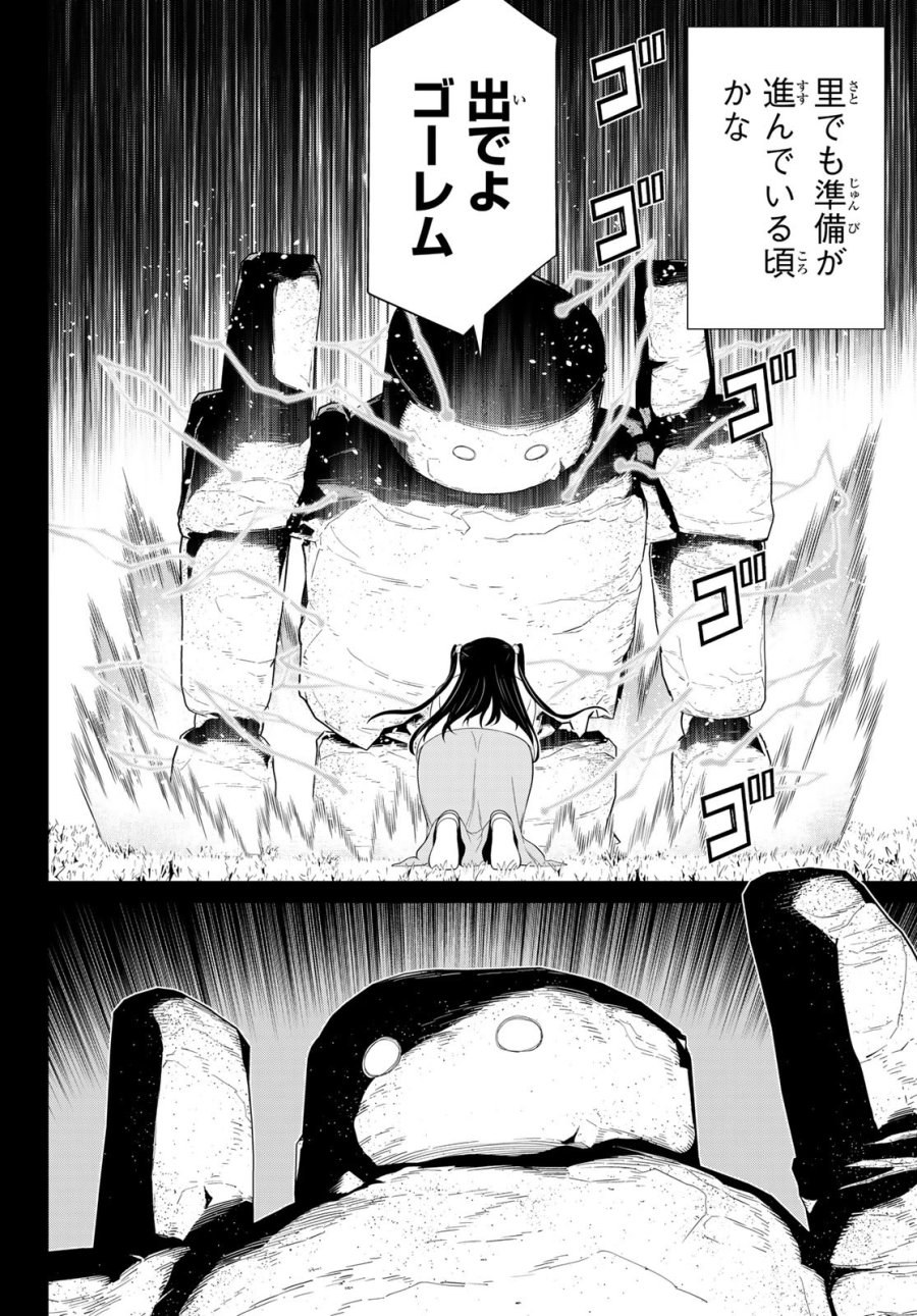 時間停止勇者―余命3日の設定じゃ世界を救うには短すぎる― Jikan Teishi Yuusha - Yomei Mikka no Settei ja Sekai o Sukuu ni wa Mijika Sugiru Time Stop Brave Time Stop Brave - A Game Setting to Save the World in Three Days is Way too Short 第49話 - Trang 22