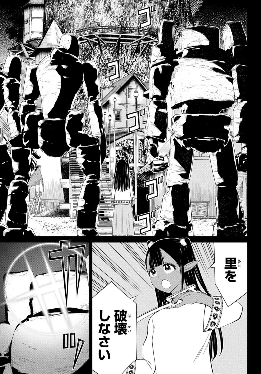 時間停止勇者―余命3日の設定じゃ世界を救うには短すぎる― Jikan Teishi Yuusha - Yomei Mikka no Settei ja Sekai o Sukuu ni wa Mijika Sugiru Time Stop Brave Time Stop Brave - A Game Setting to Save the World in Three Days is Way too Short 第49話 - Trang 23