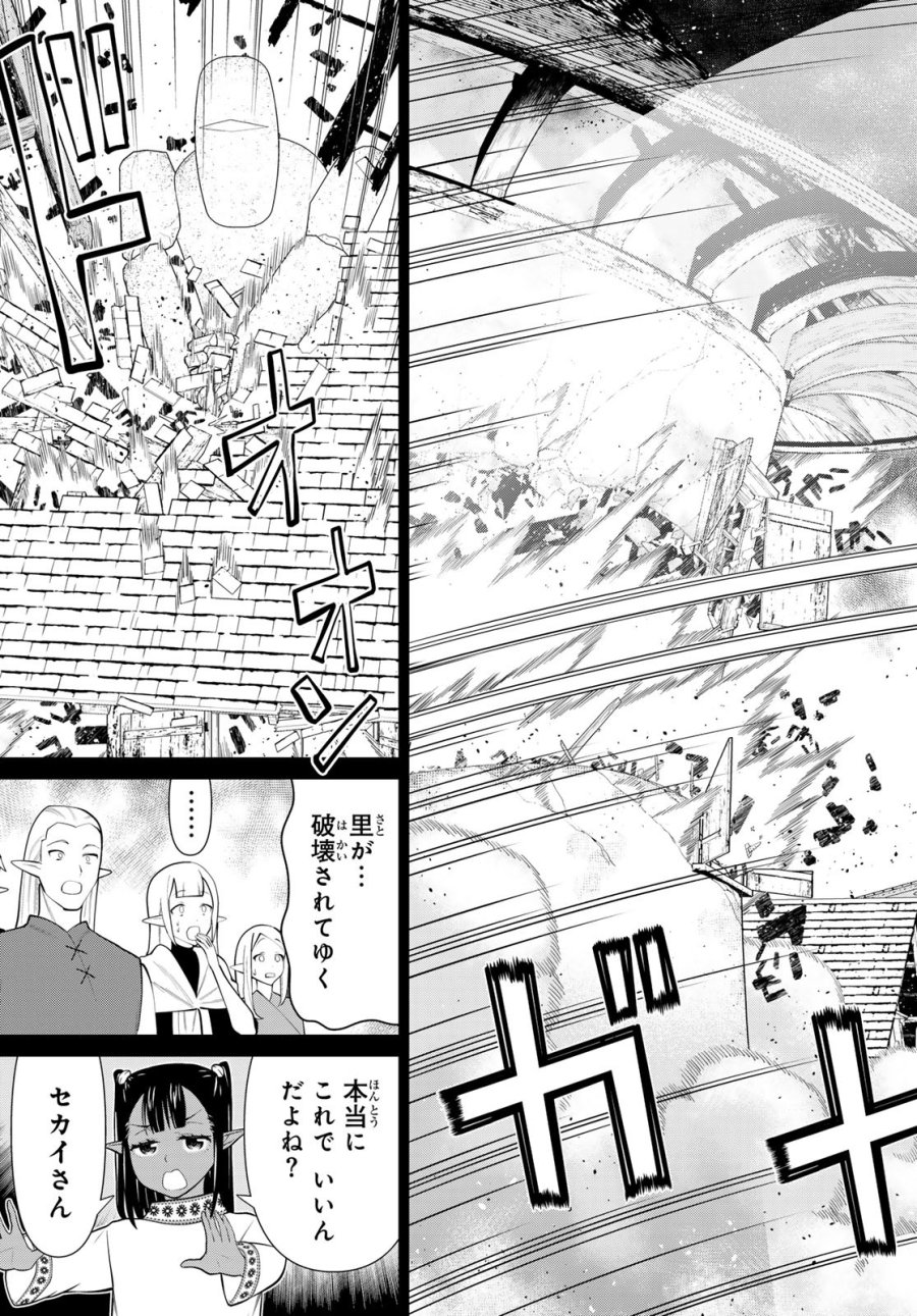 時間停止勇者―余命3日の設定じゃ世界を救うには短すぎる― Jikan Teishi Yuusha - Yomei Mikka no Settei ja Sekai o Sukuu ni wa Mijika Sugiru Time Stop Brave Time Stop Brave - A Game Setting to Save the World in Three Days is Way too Short 第49話 - Trang 25