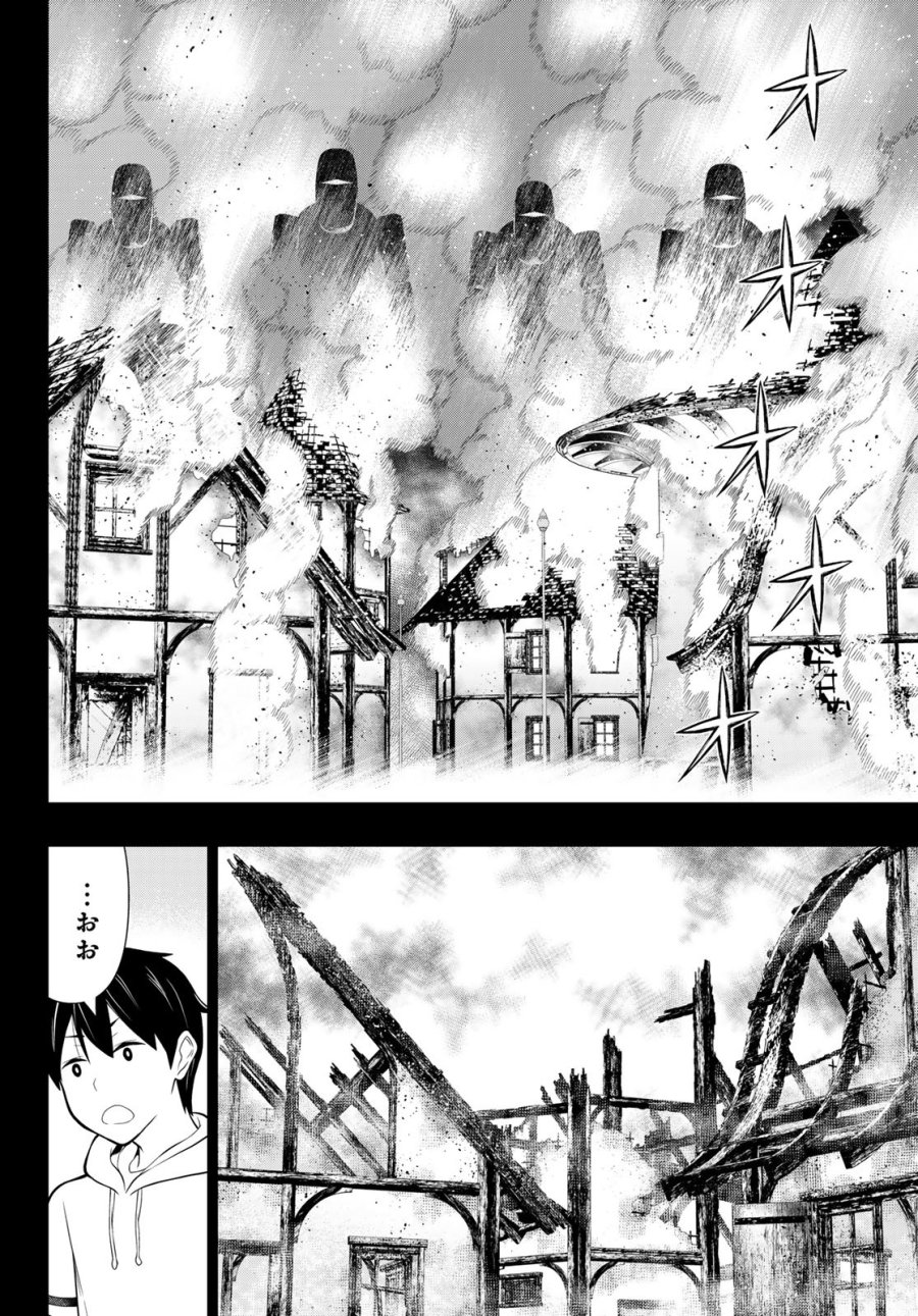 時間停止勇者―余命3日の設定じゃ世界を救うには短すぎる― Jikan Teishi Yuusha - Yomei Mikka no Settei ja Sekai o Sukuu ni wa Mijika Sugiru Time Stop Brave Time Stop Brave - A Game Setting to Save the World in Three Days is Way too Short 第49話 - Trang 26
