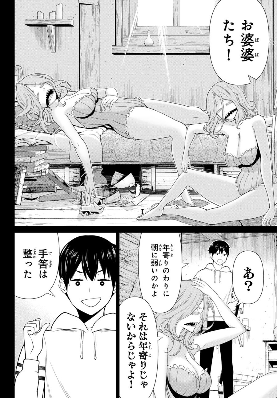 時間停止勇者―余命3日の設定じゃ世界を救うには短すぎる― Jikan Teishi Yuusha - Yomei Mikka no Settei ja Sekai o Sukuu ni wa Mijika Sugiru Time Stop Brave Time Stop Brave - A Game Setting to Save the World in Three Days is Way too Short 第49話 - Trang 28
