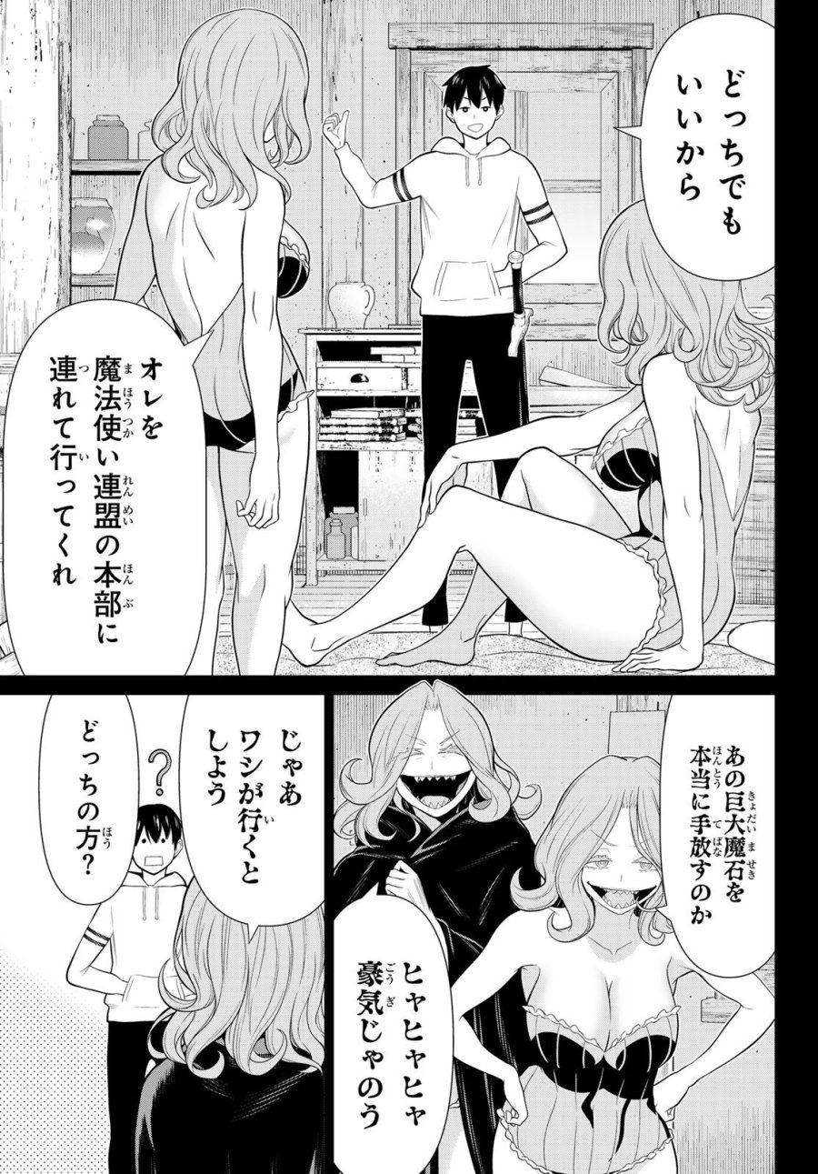 時間停止勇者―余命3日の設定じゃ世界を救うには短すぎる― Jikan Teishi Yuusha - Yomei Mikka no Settei ja Sekai o Sukuu ni wa Mijika Sugiru Time Stop Brave Time Stop Brave - A Game Setting to Save the World in Three Days is Way too Short 第49話 - Trang 29
