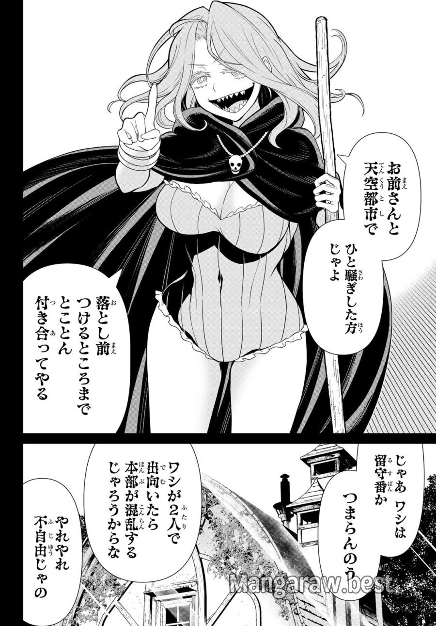 時間停止勇者―余命3日の設定じゃ世界を救うには短すぎる― Jikan Teishi Yuusha - Yomei Mikka no Settei ja Sekai o Sukuu ni wa Mijika Sugiru Time Stop Brave Time Stop Brave - A Game Setting to Save the World in Three Days is Way too Short 第49話 - Trang 30